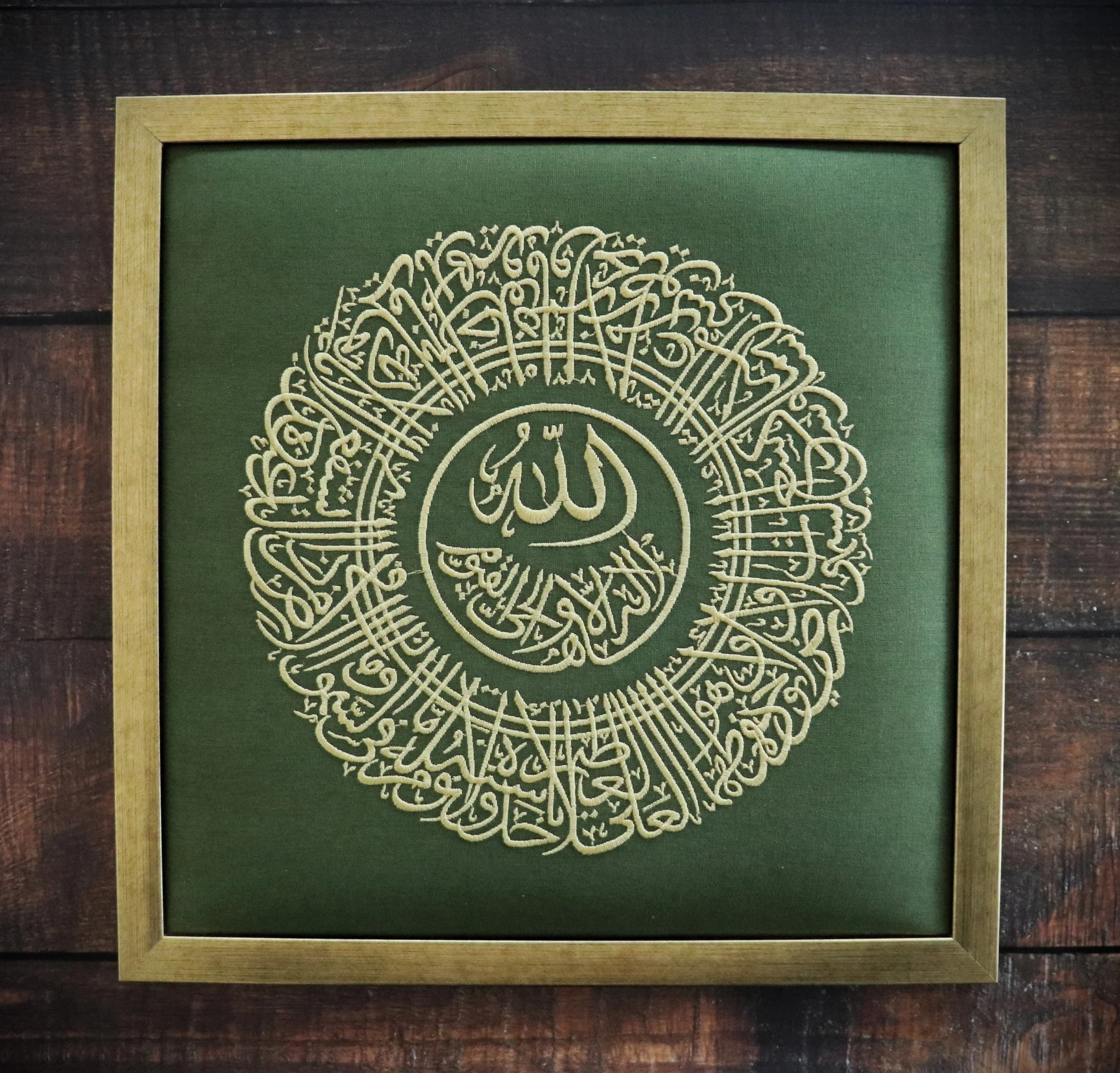 "Surat Al-Kursi" Embroidered Wall Art