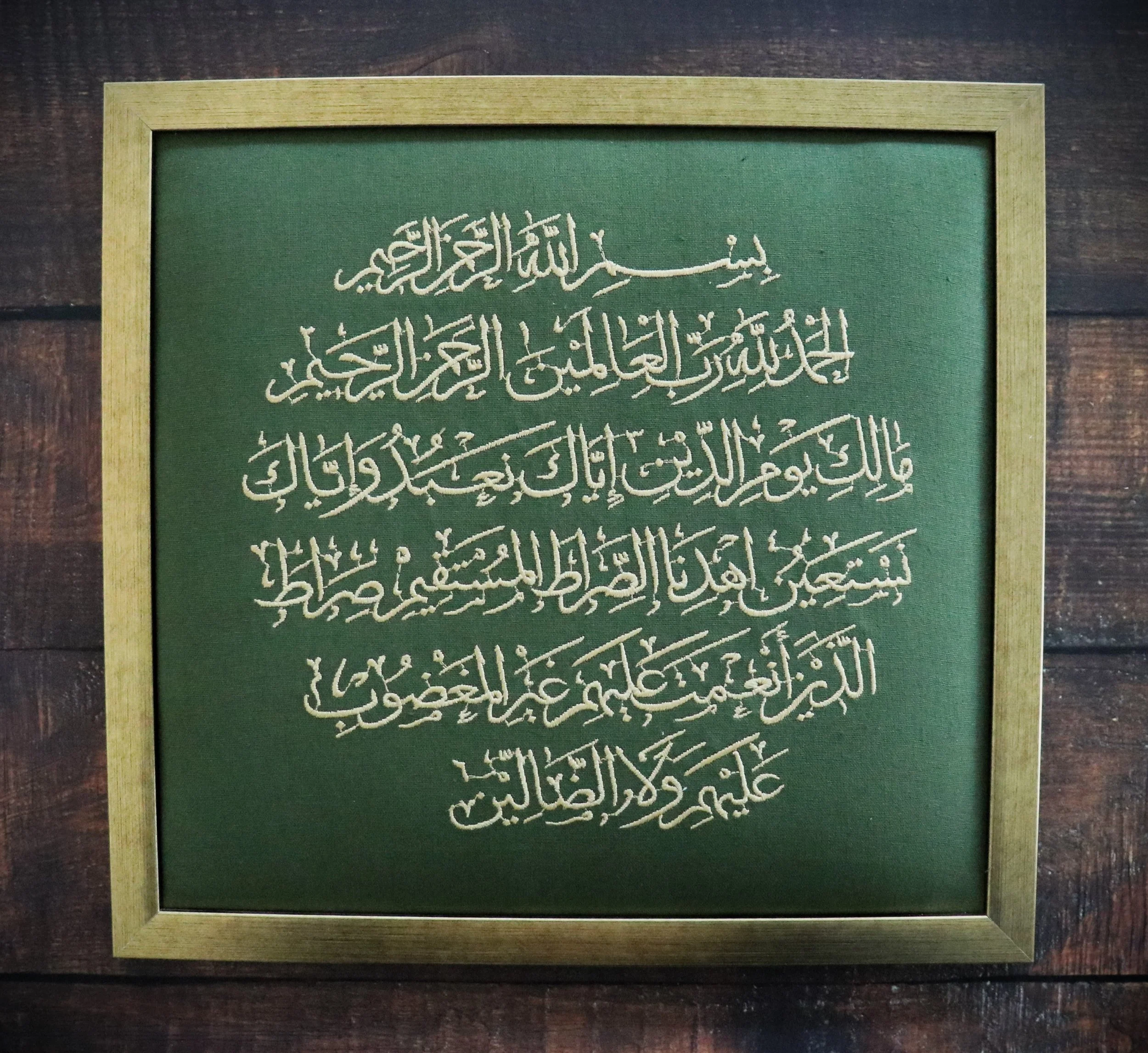 "Surat Al-Fatihah" Embroidered Wall Art