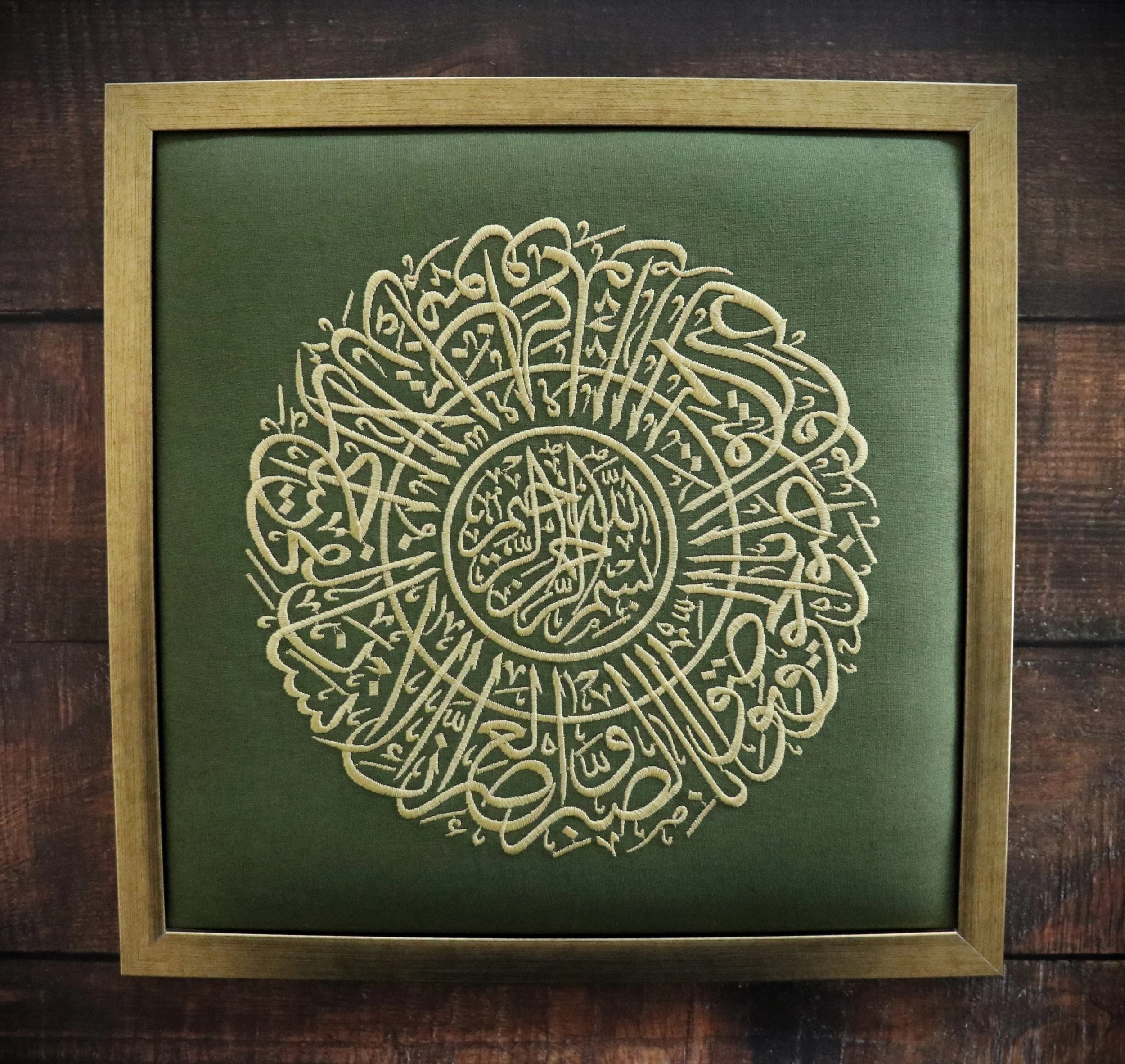 "Surat Al-Asr" Embroidered Wall Art