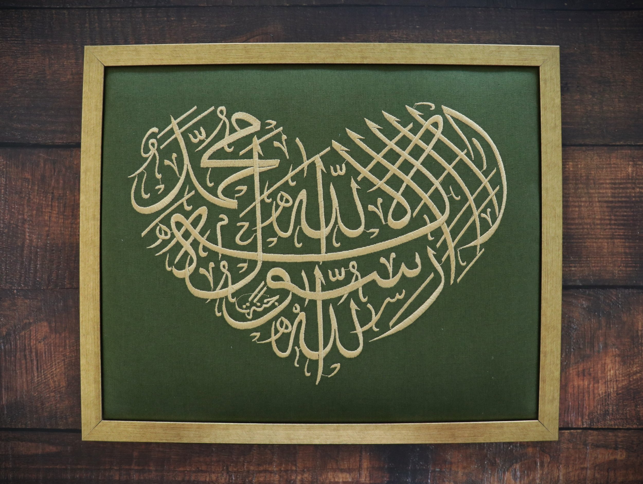 The Shahada – "I bear witness that there is no god but God, and Muhammad is the Messenger of God."  Embroidered Wall Art