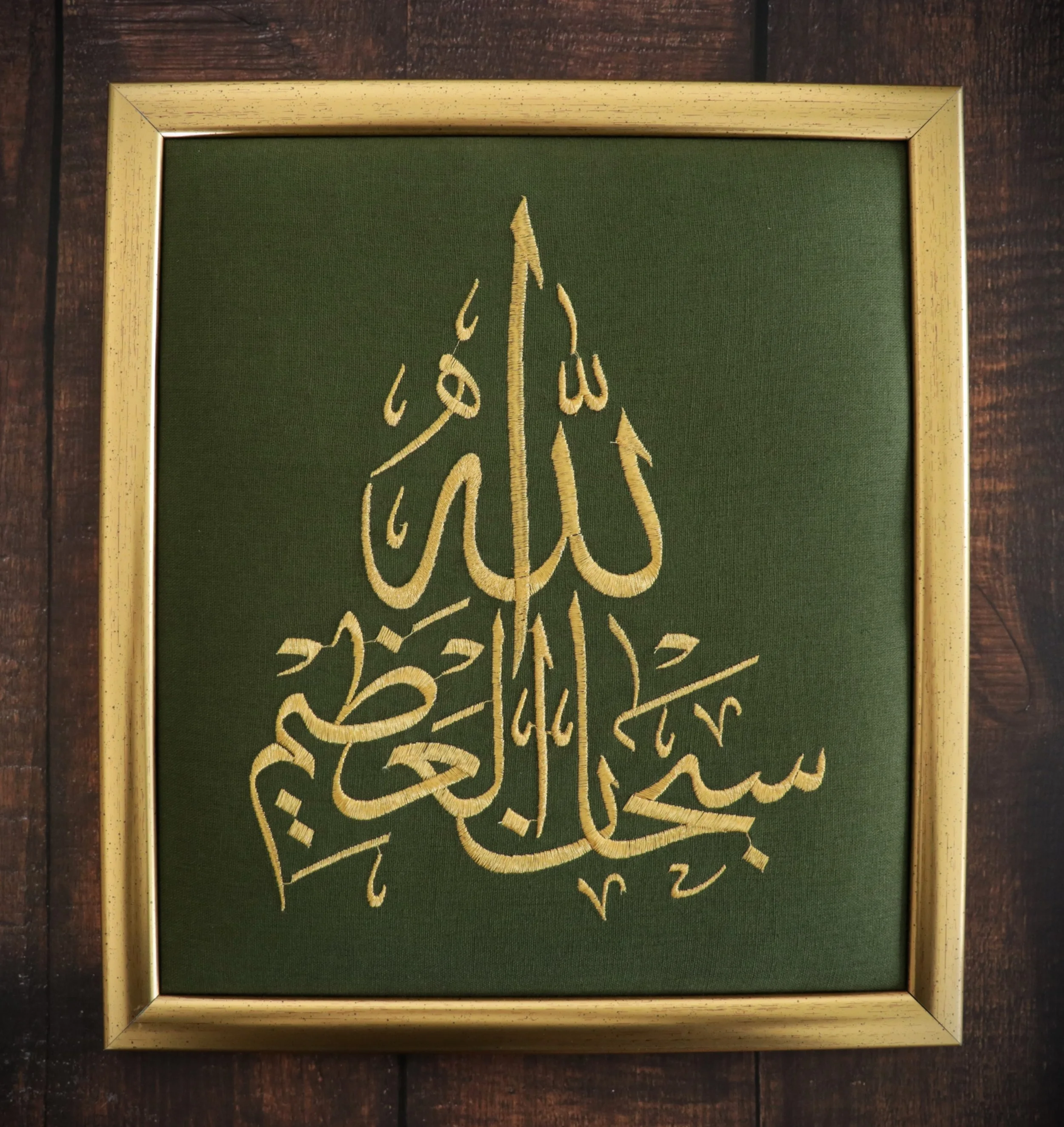"Glory be to God Almighty" Embroidered Wall Art.