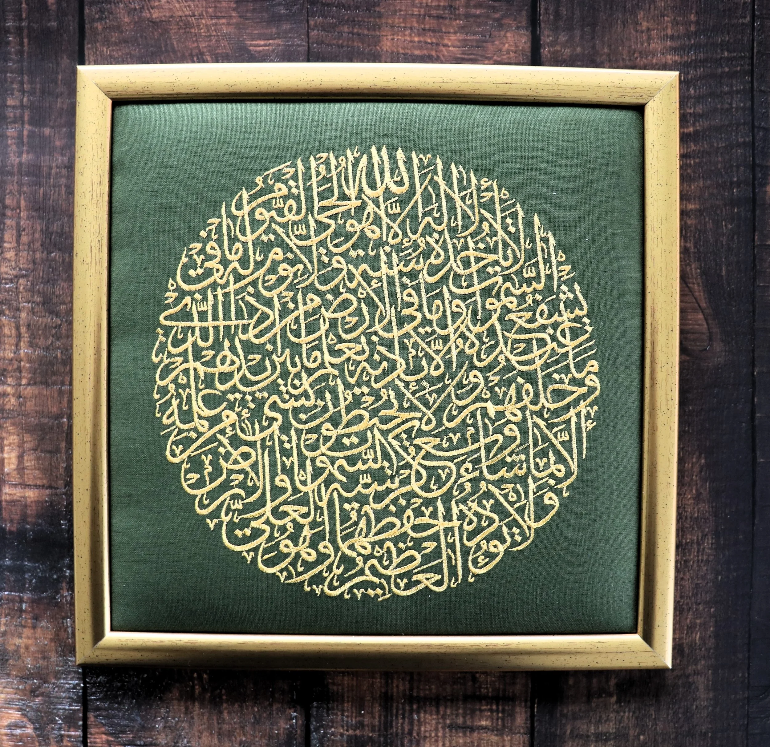 "Surat Al-Kursi" Embroidered Wall Art
