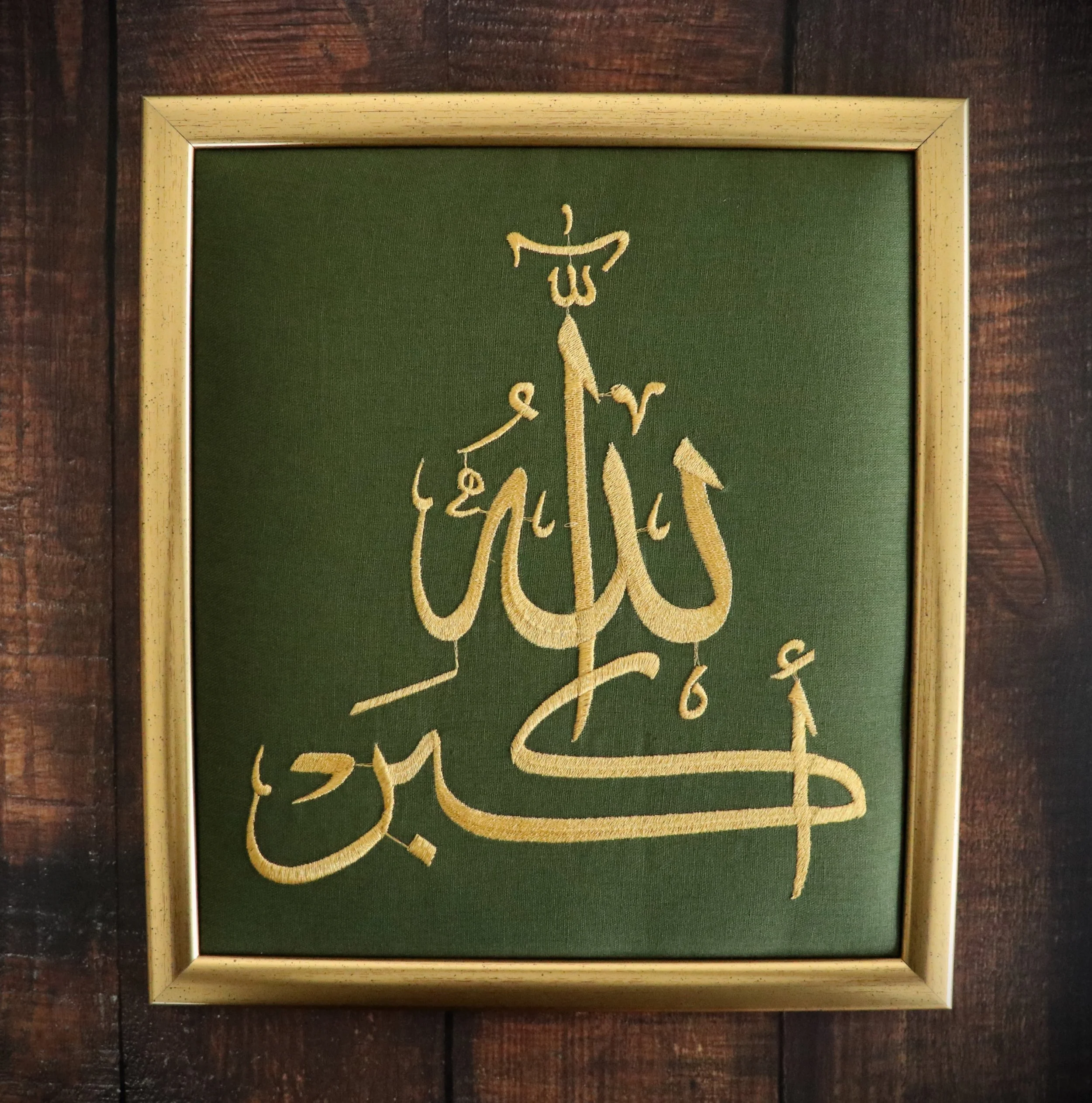 "Allah is the Greatest" Embroidered Wall Art