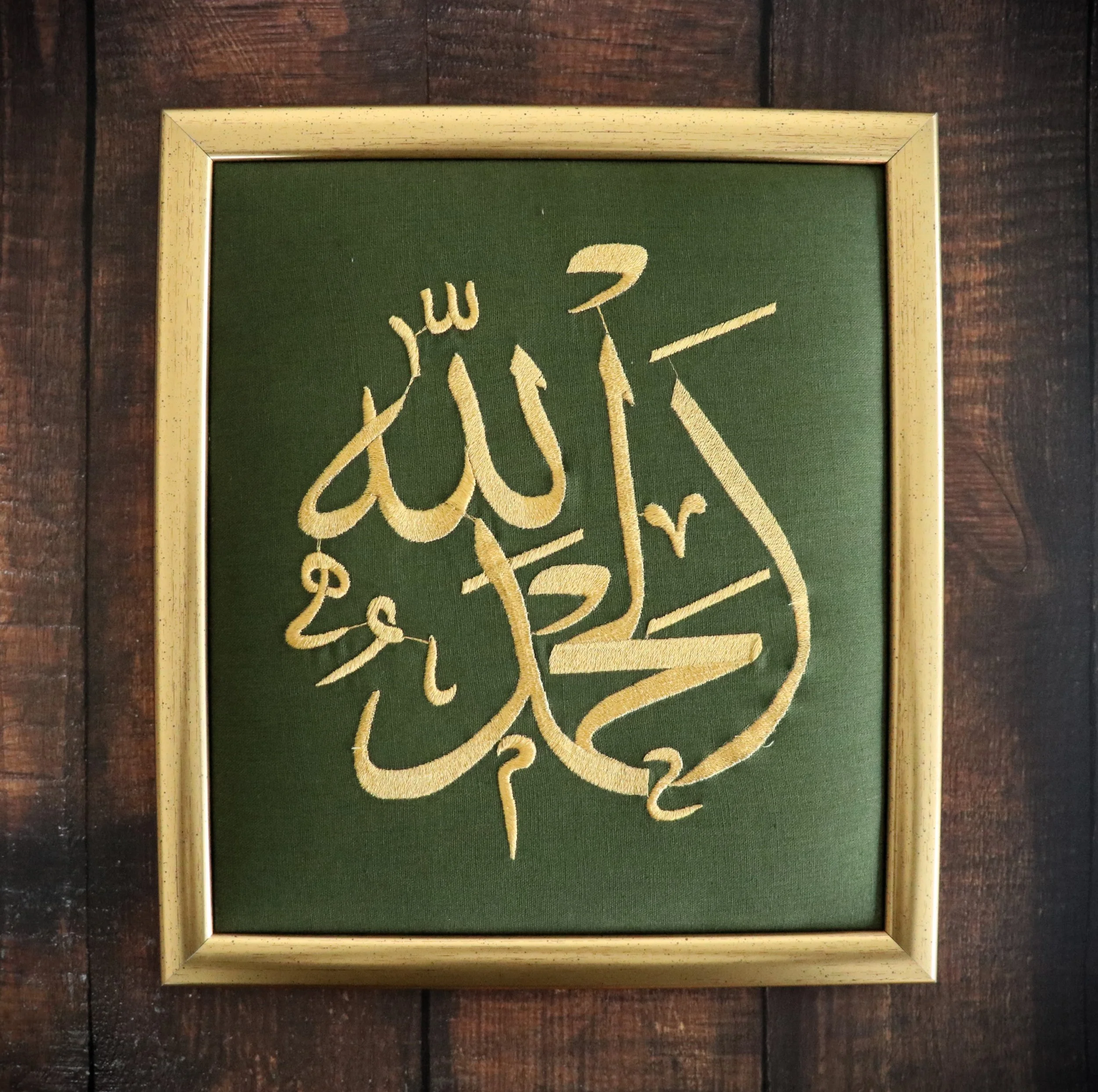 "Allah is the Greatest" Embroidered Wall Art