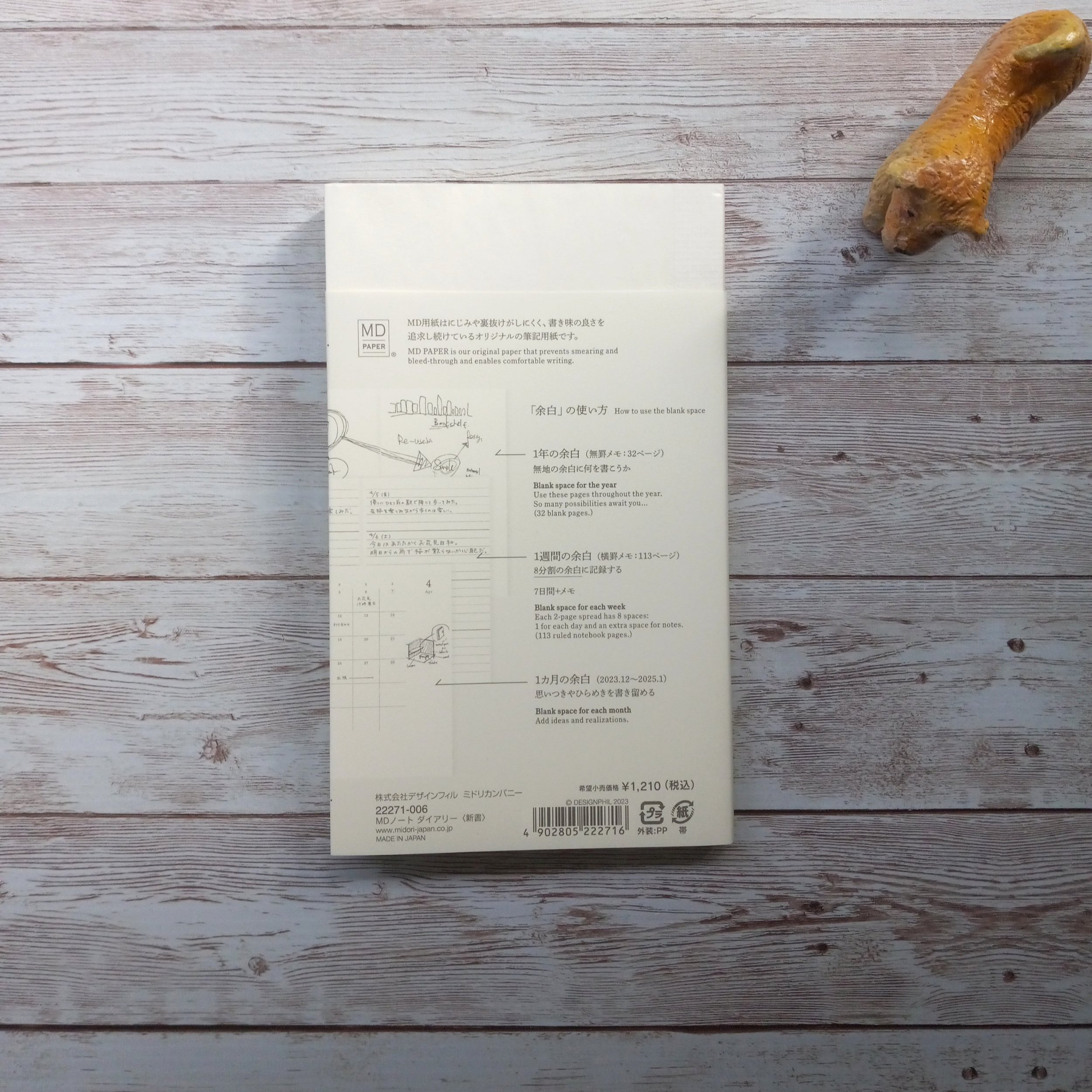 TSP_MIDORI_MD_NOTEBOOK_DIARY_2024_B6_SLIM_9.png