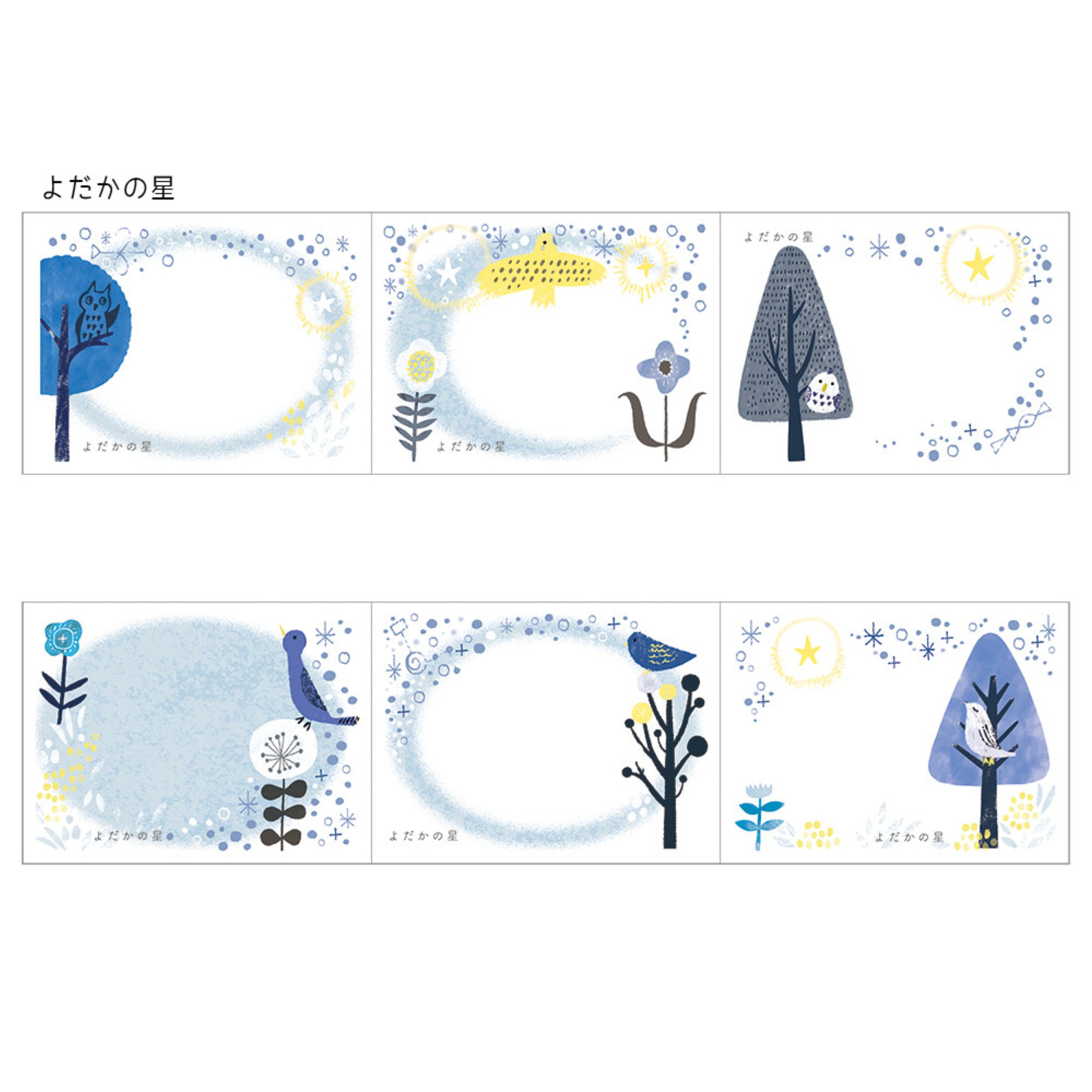 Seal-Do Shinzi Katoh The Star of Night Sticky Notes