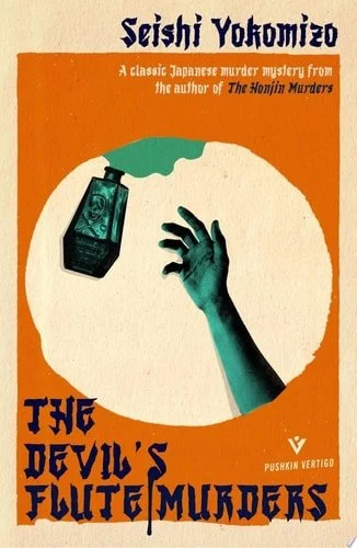Book cover: The Devil’s Flute Murders (Detective Kindaichi Mysteries) by Seishi Yokomizo