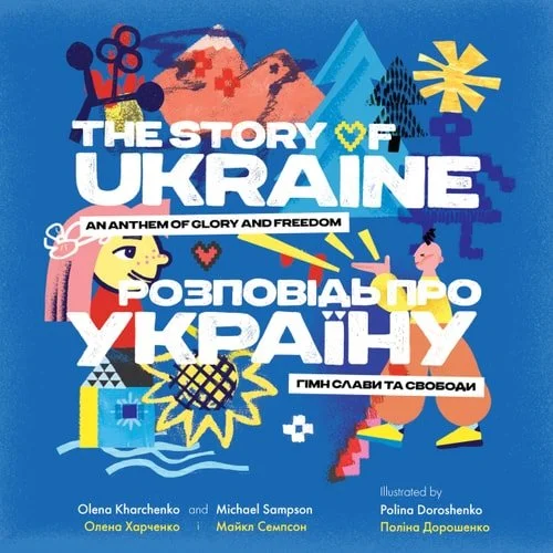 Book cover: Розповідь Про Україну by Michael R. Sampson; Olena Kharchenko