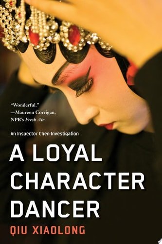 Book cover: A Loyal Character Dancer by Qiu Xiaolong