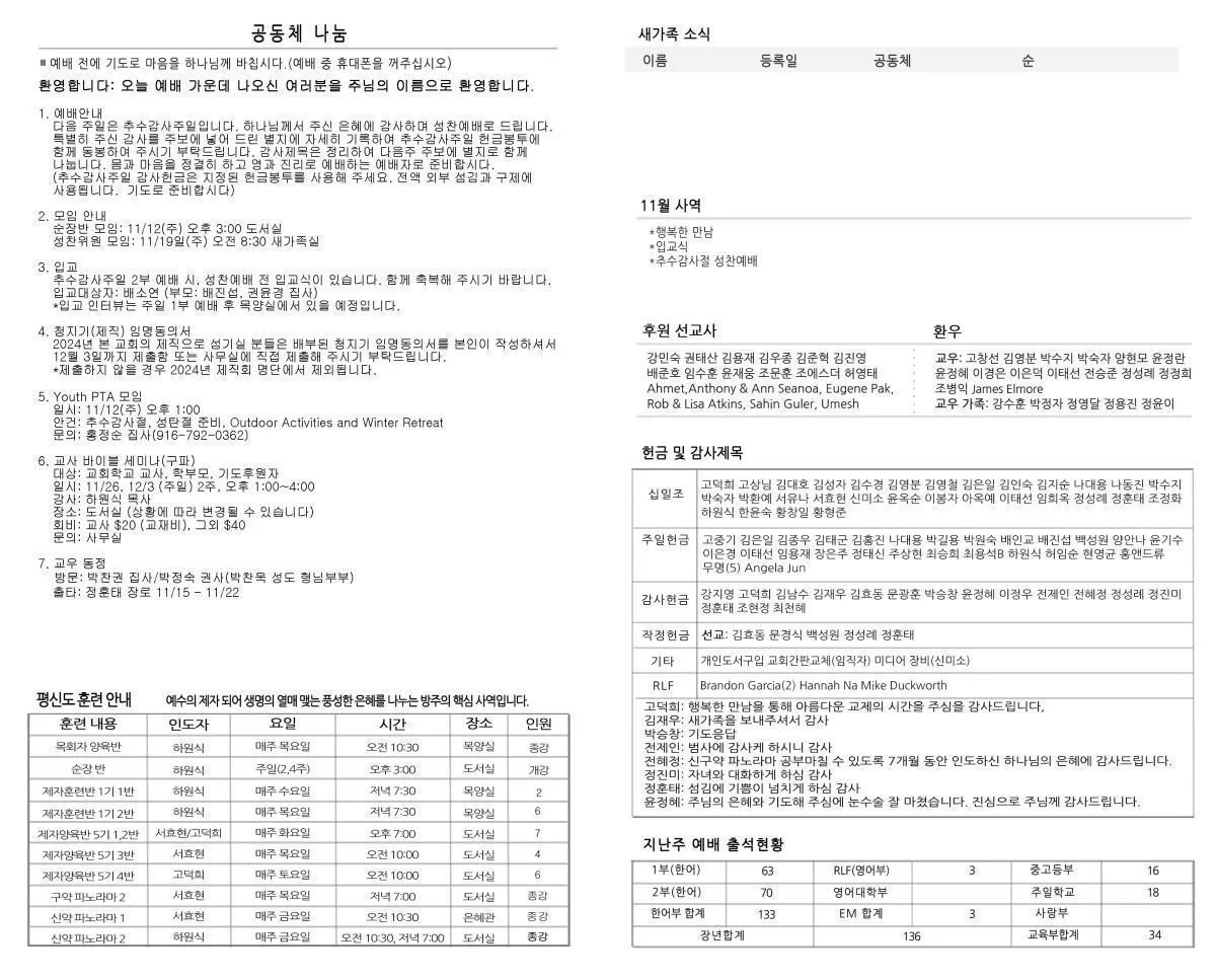 bulletin-2023-11-12-sunday-2.jpg
