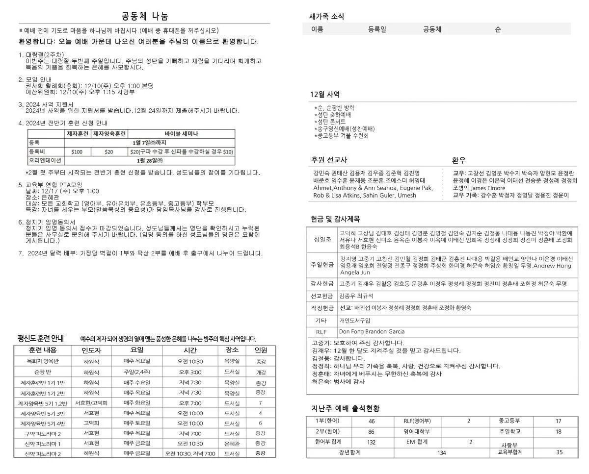 bulletin-2023-12-10-sunday-2.jpg