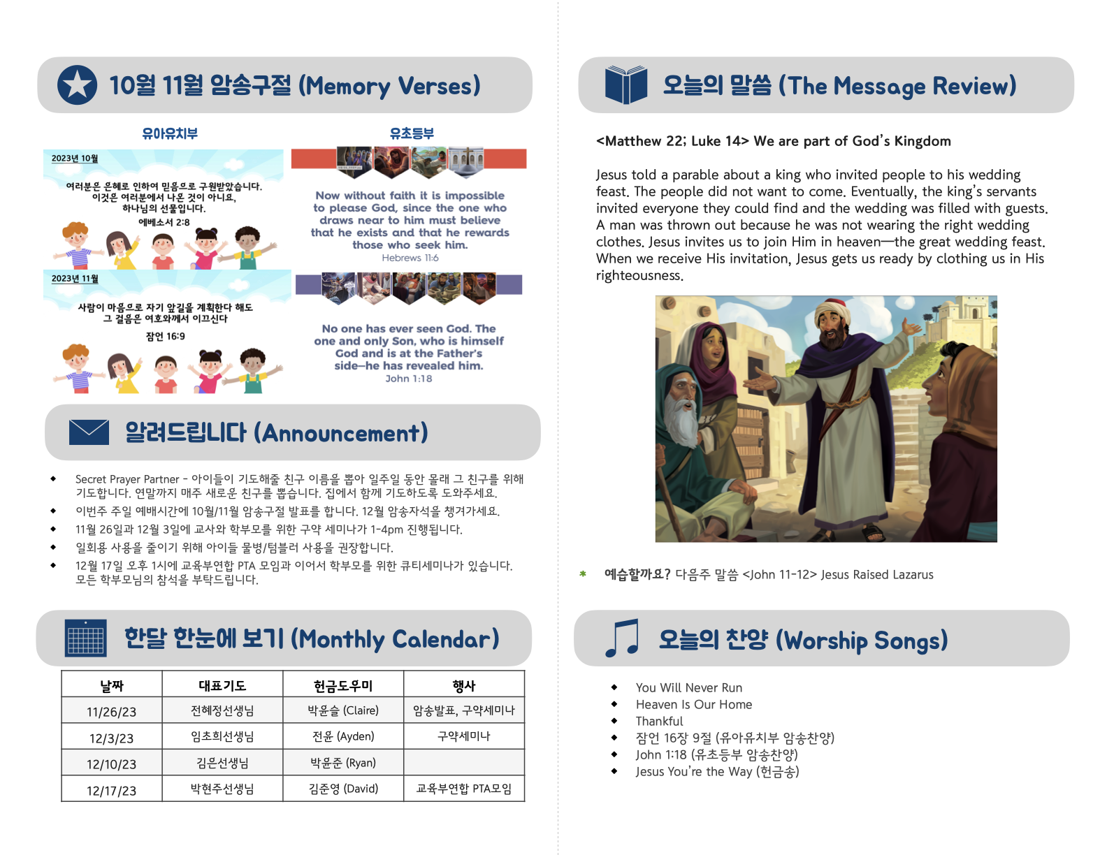 bulletin-kids-2023-11-26-2.png