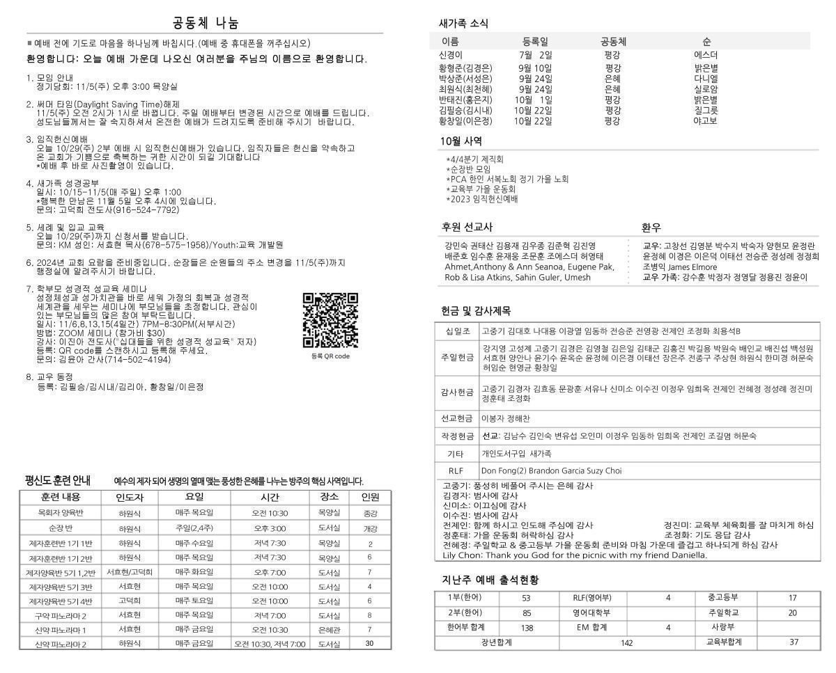 bulletin-2023-10-29-b.jpg