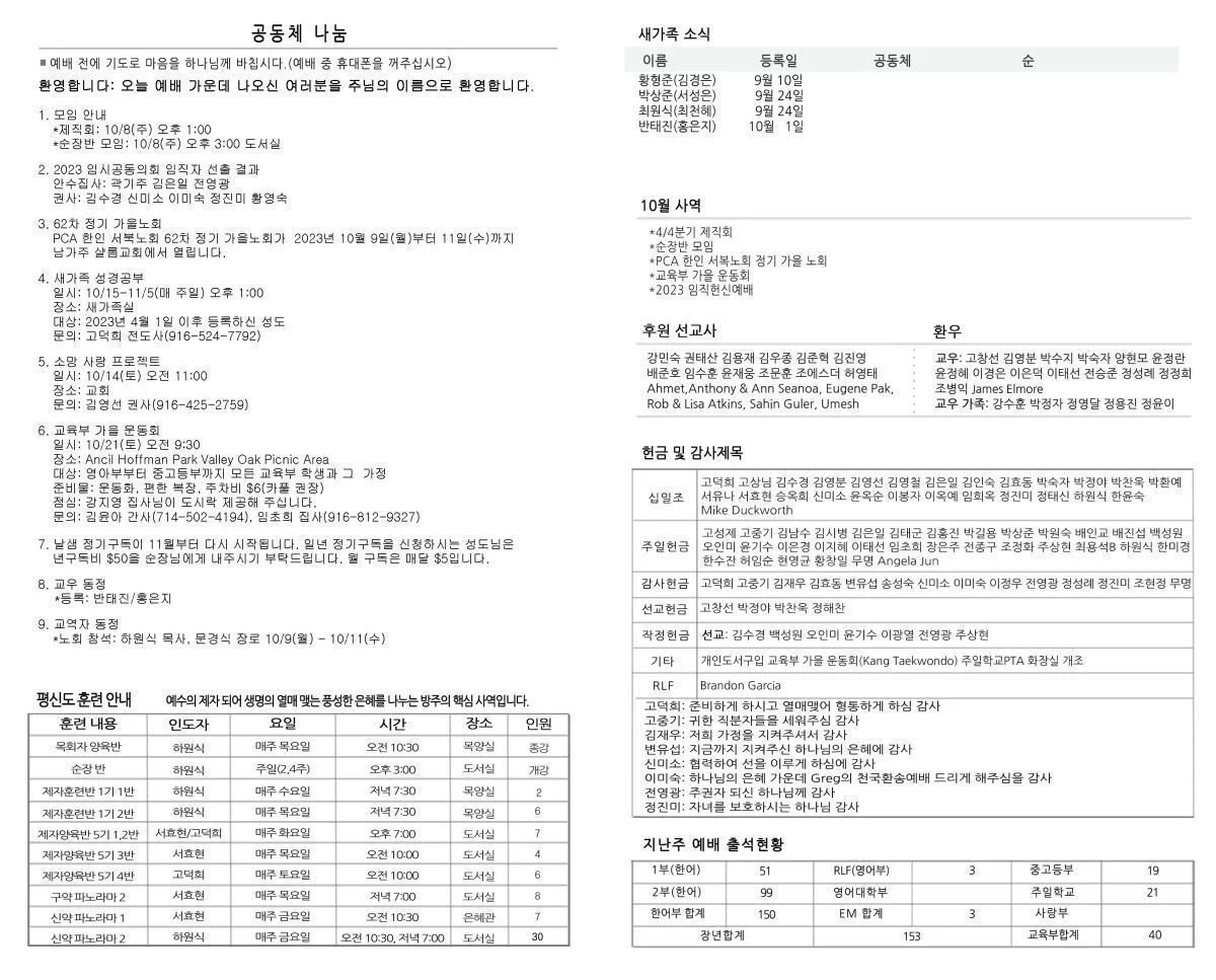 bulletin-2023-10-08-b.jpg
