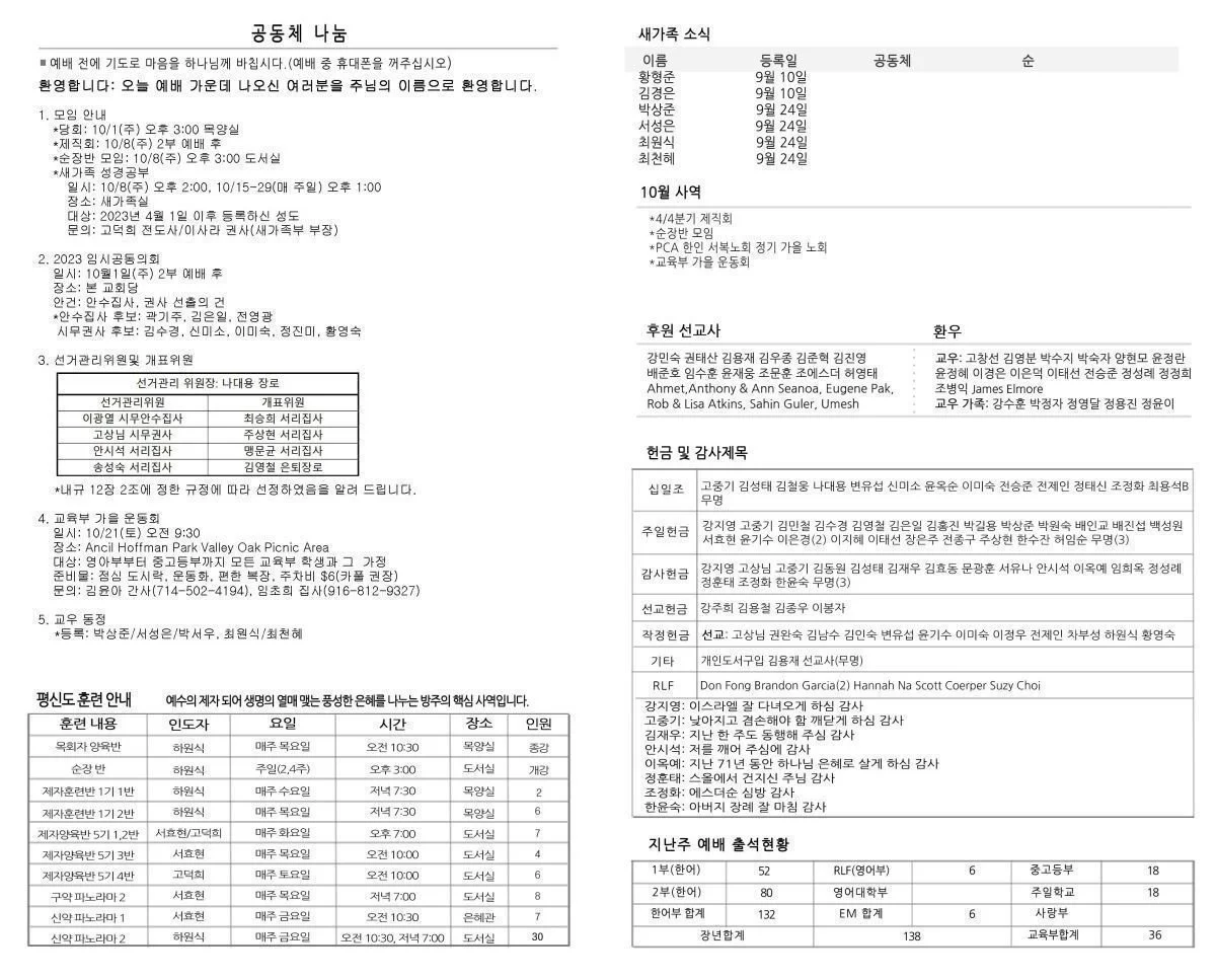 bulletin-2023-10-01-b.jpg