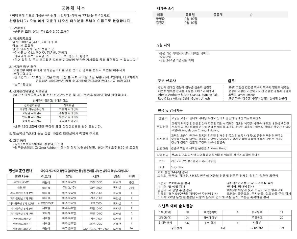 bulletin-2023-09-24-b.jpg