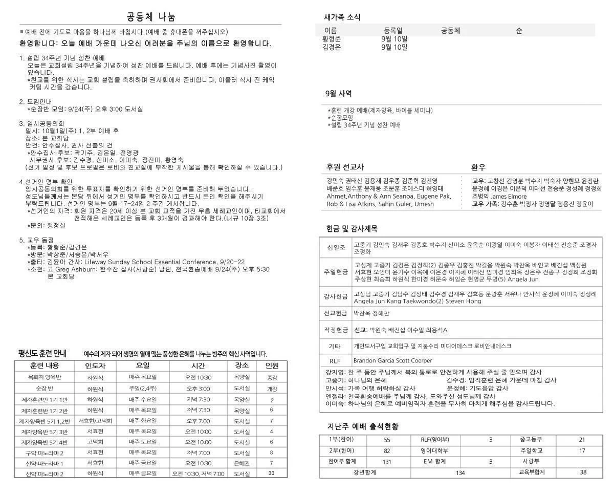 bulletin-2023-09-17-b.jpg