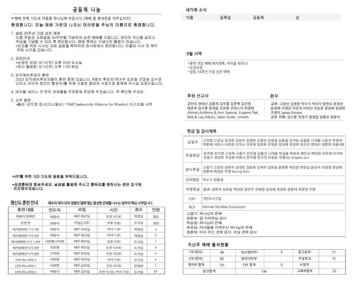 bulletin-2023-09-10-b.jpg