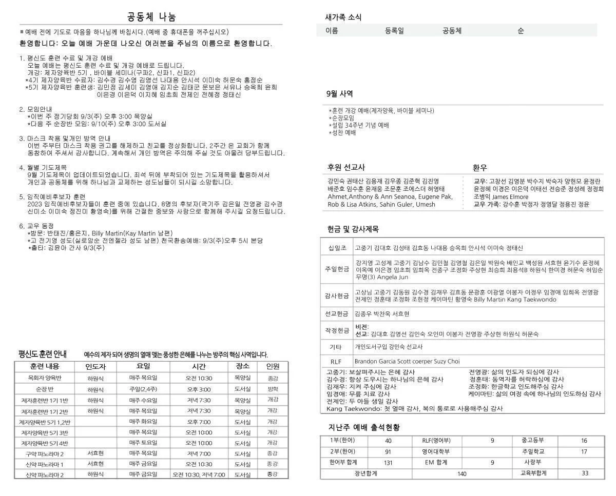 bulletin-2023-09-03-b.jpg