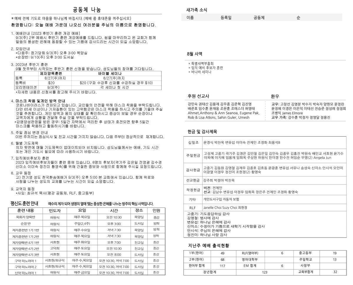 bulletin-2023-08-27-b.jpg