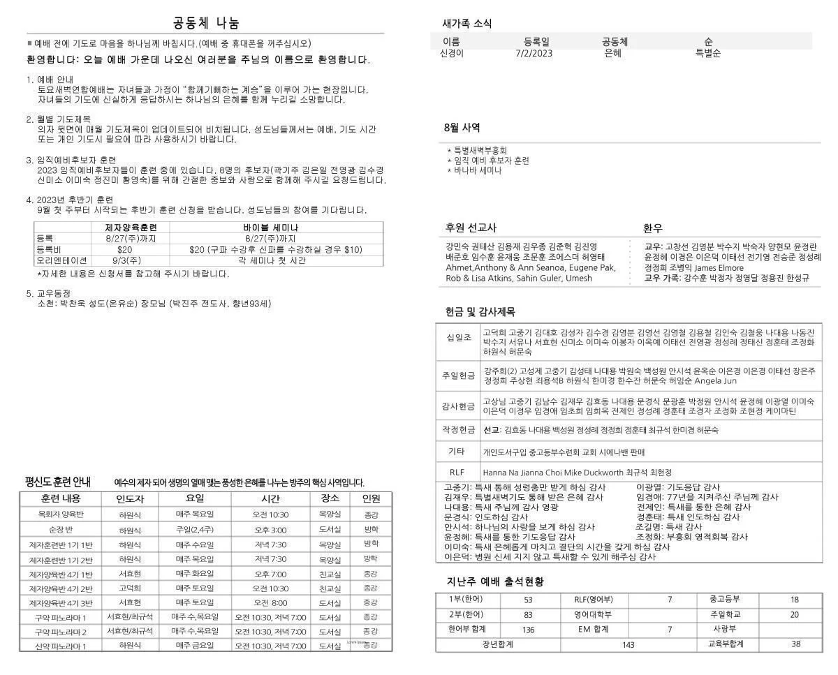 bulletin-2023-08-13-b.jpg