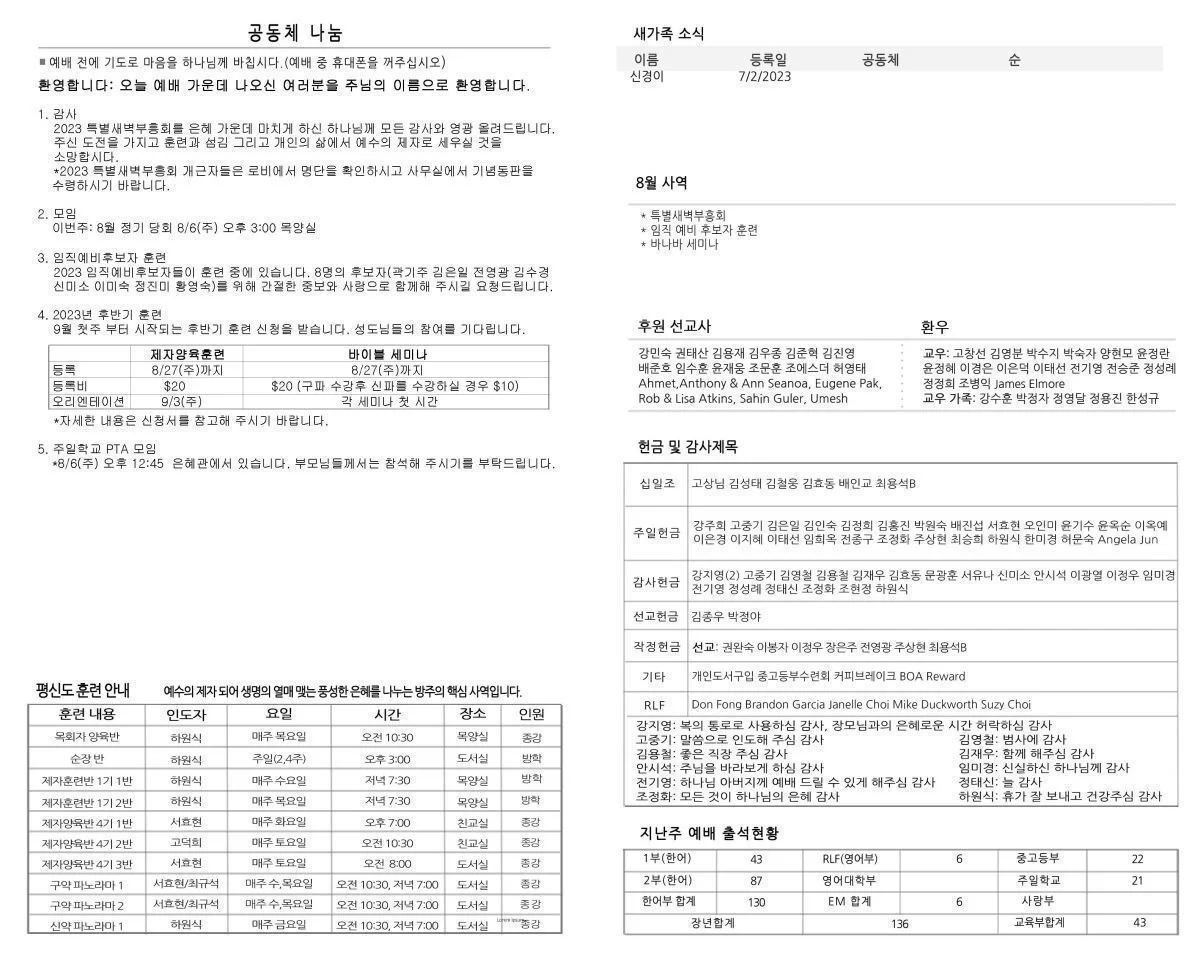 bulletin-2023-08-06-b.jpg