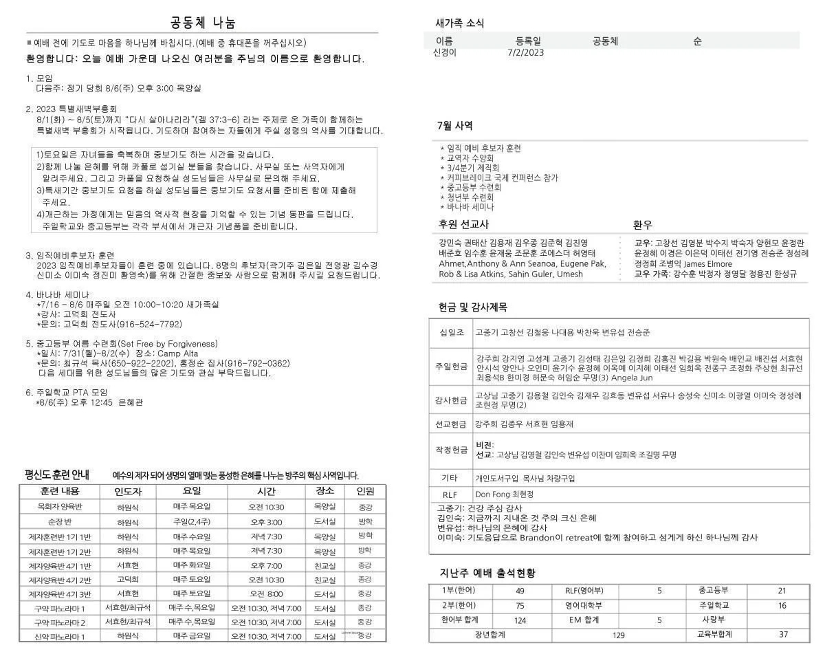 bulletin-2023-07-30-b.jpg
