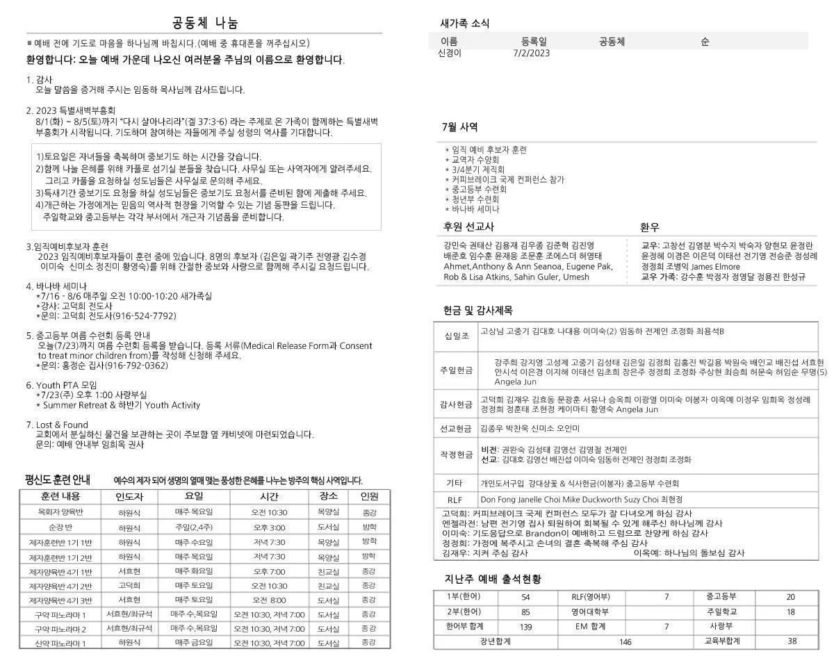 bulletin-2023-07-23-b.jpg