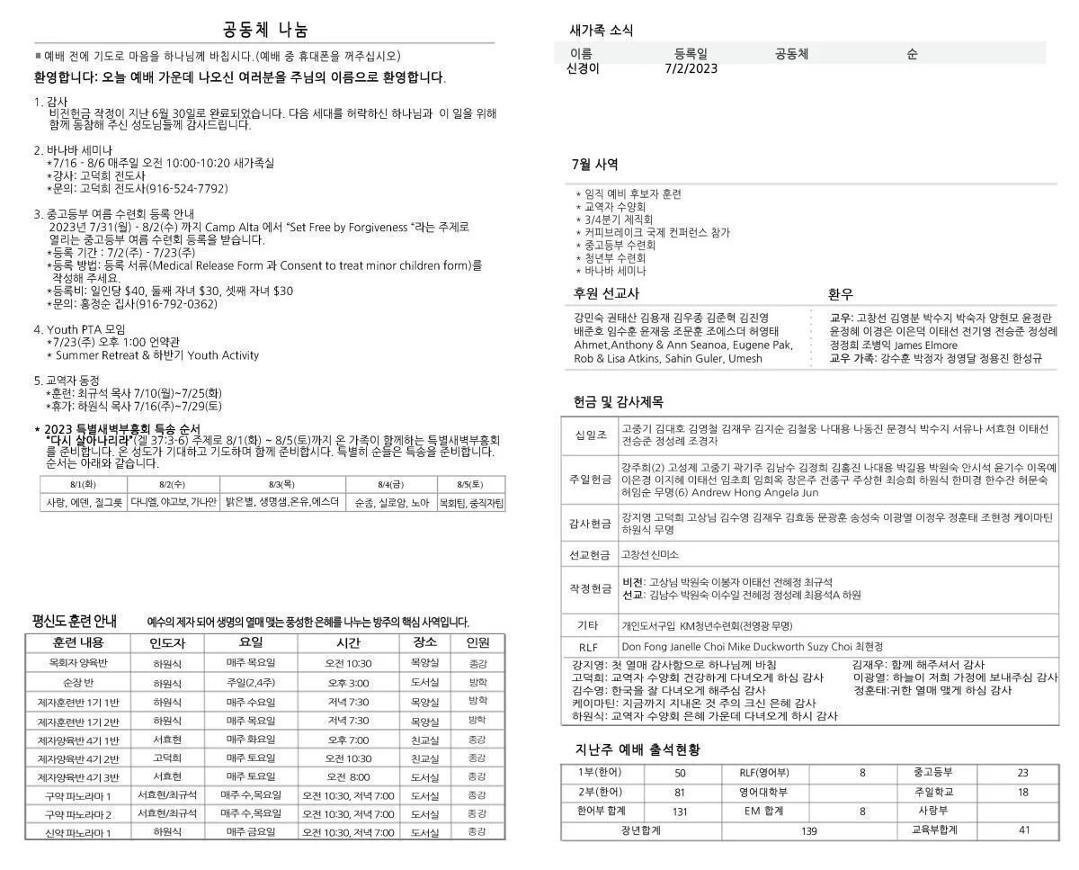 bulletin-2023-07-16-b.jpg