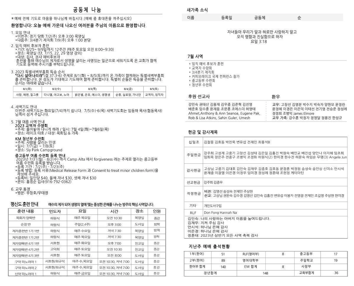 bulletin-2023-07-02-b.jpg