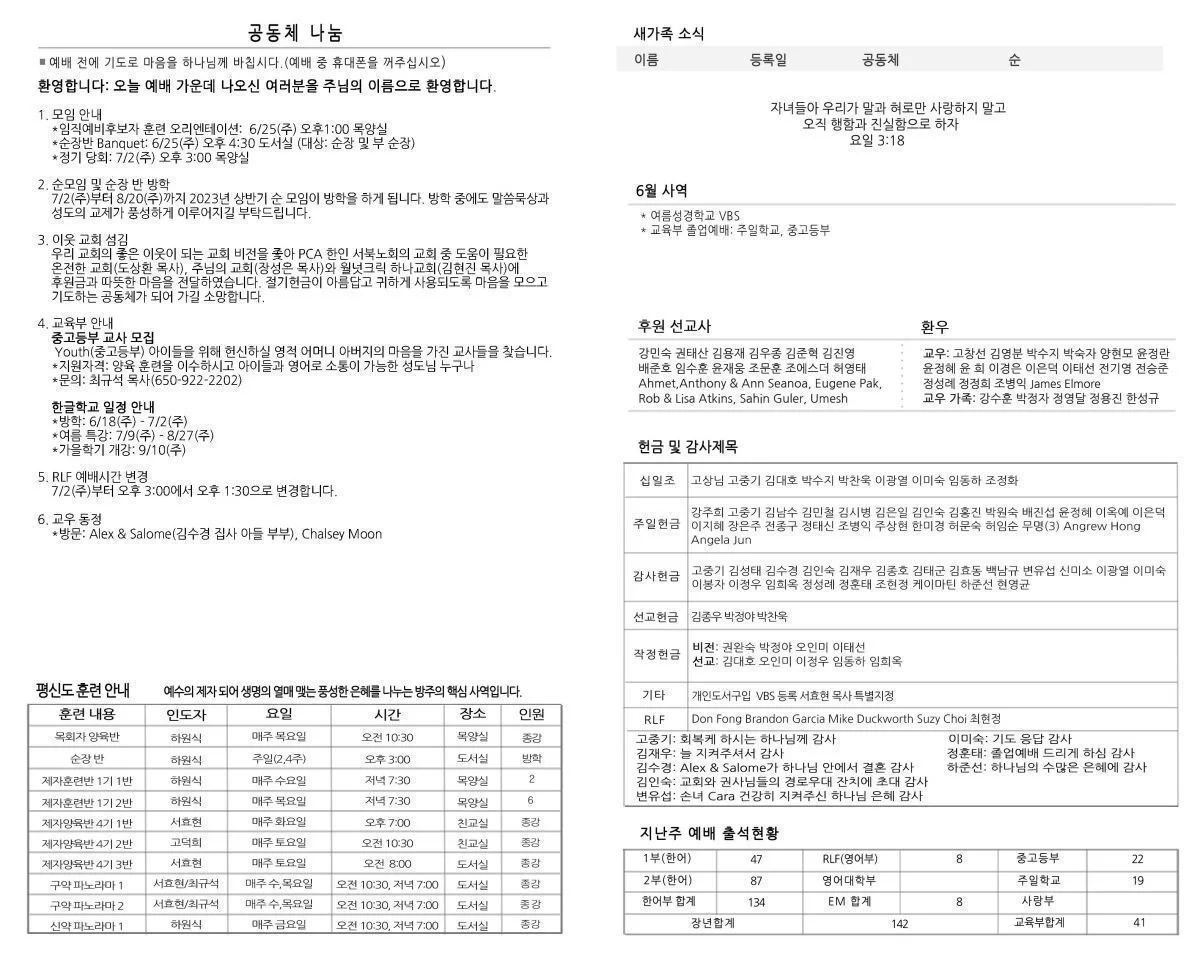 bulletin-2023-06-25-b.jpg