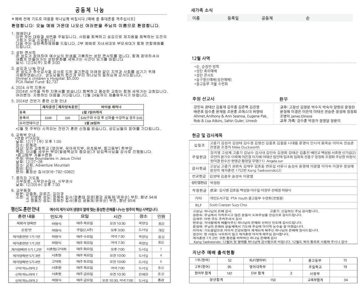 bulletin-2023-12-17-b.jpg