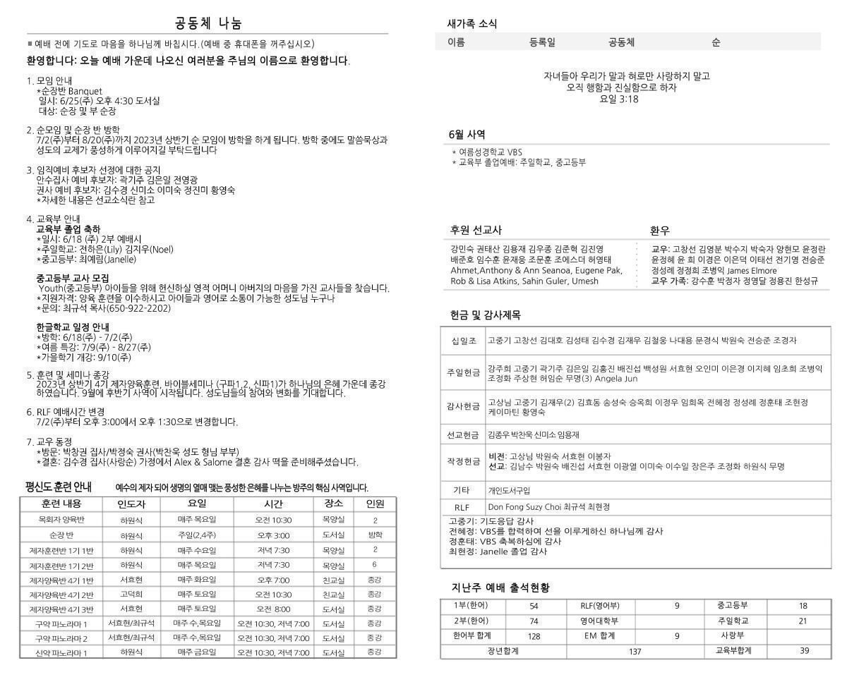 bulletin-2023-06-18-b.jpg