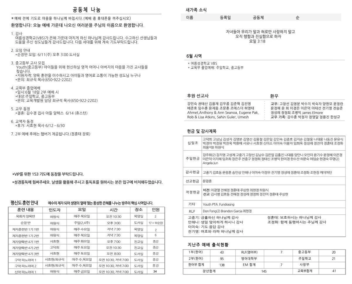 bulletin-2023-06-11-b.jpg