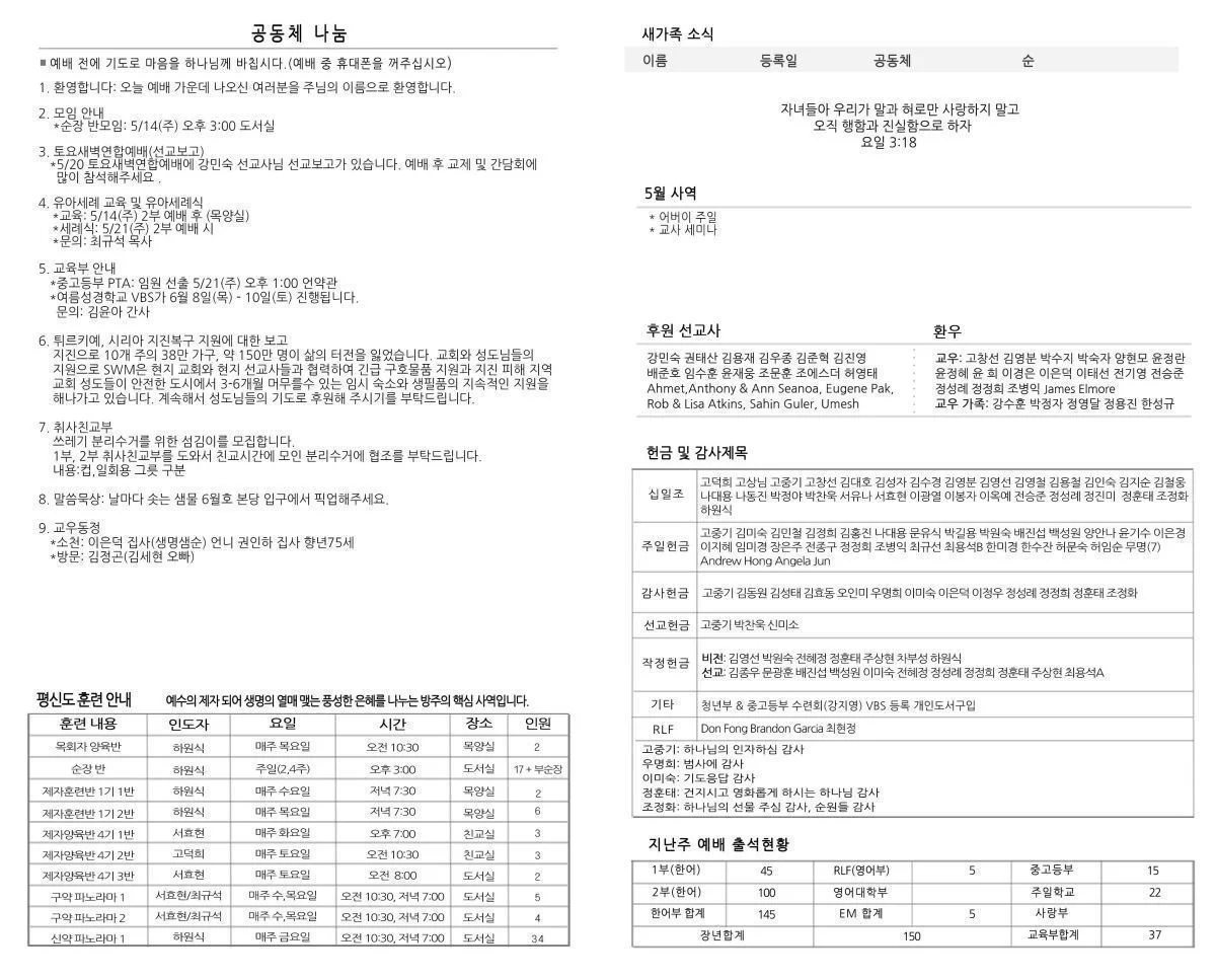 bulletin-2023-05-14-b.jpg