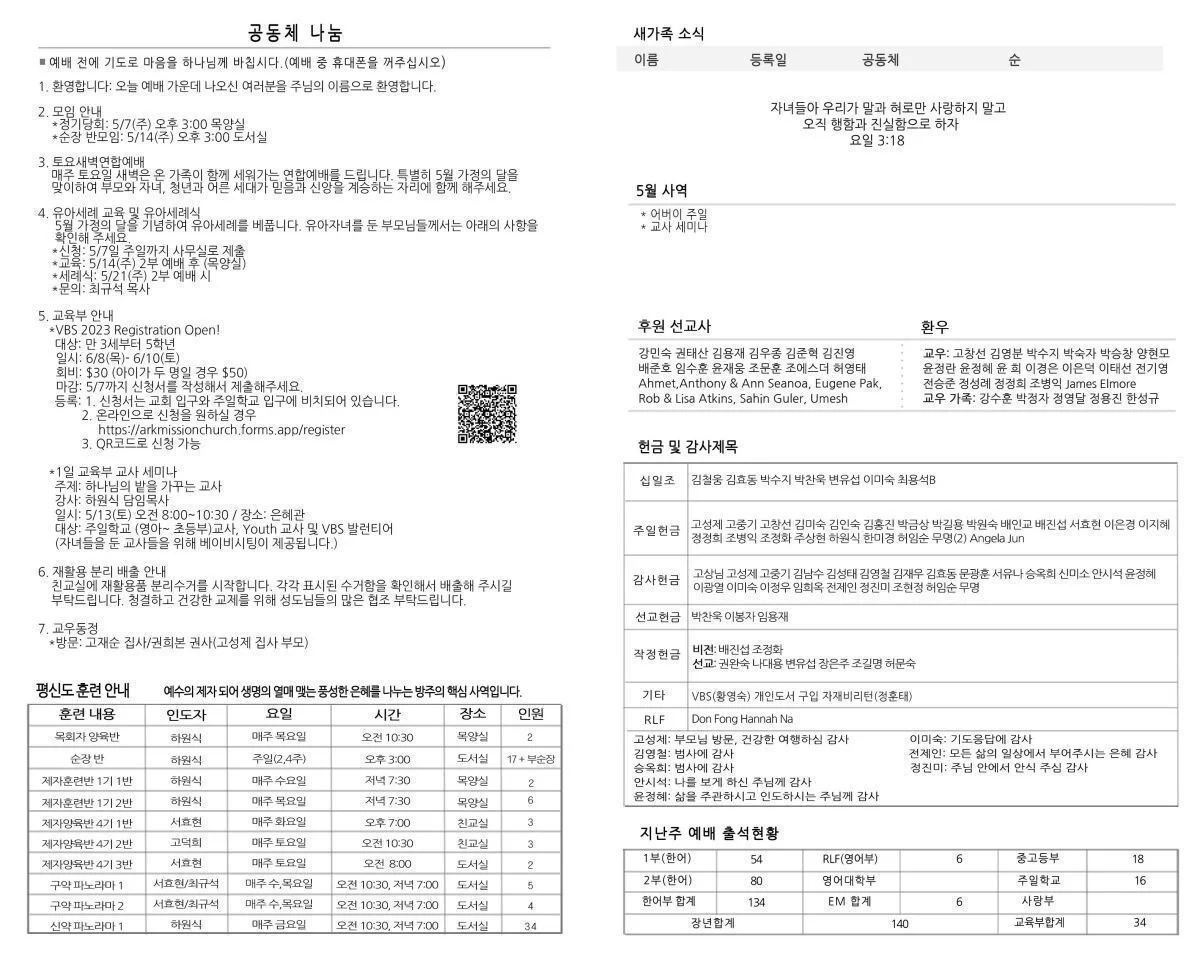bulletin-2023-05-07-b.jpg