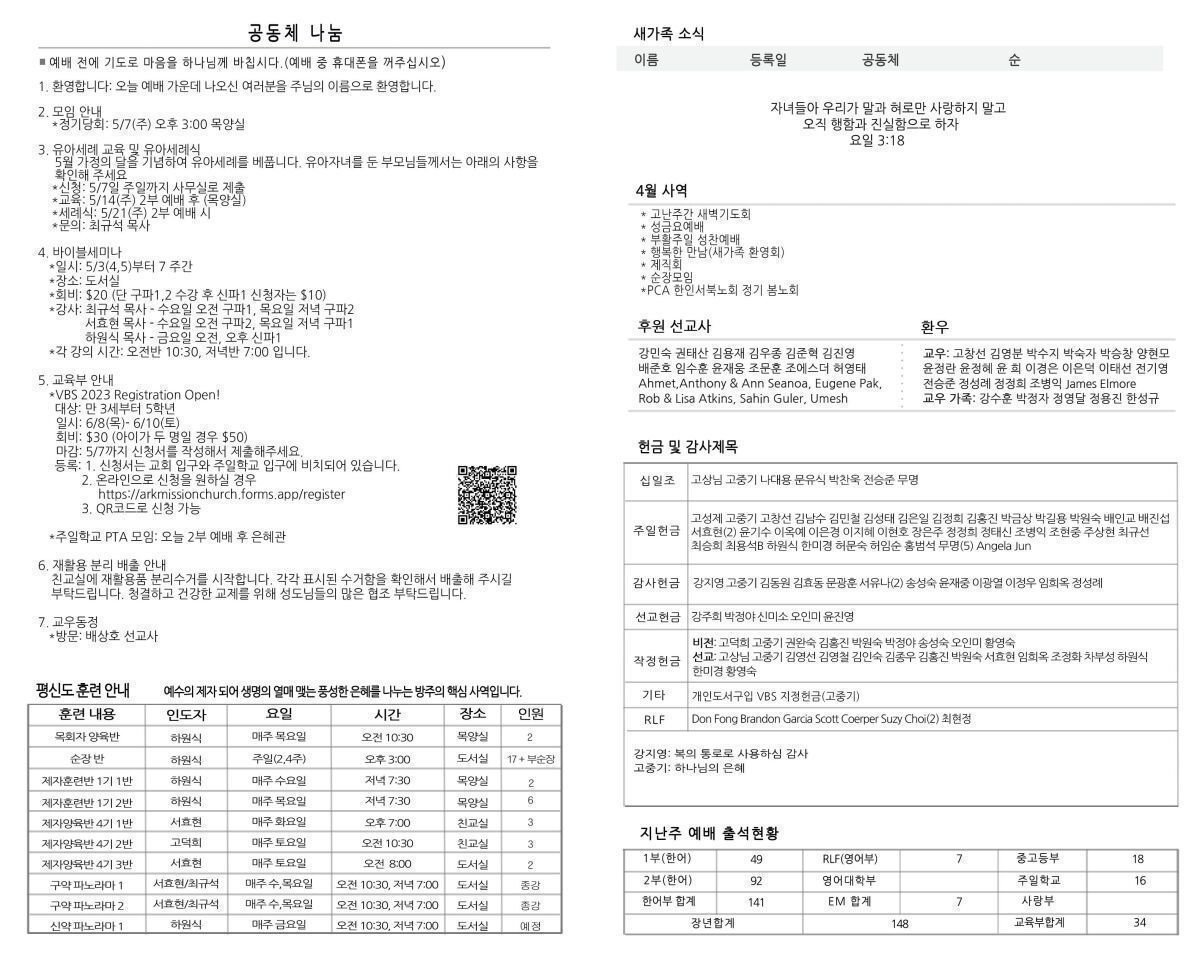 bulletin-2023-04-30-b.jpg