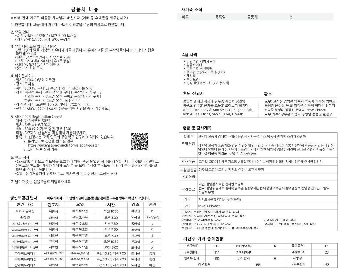 bulletin-2023-04-23-b.jpg
