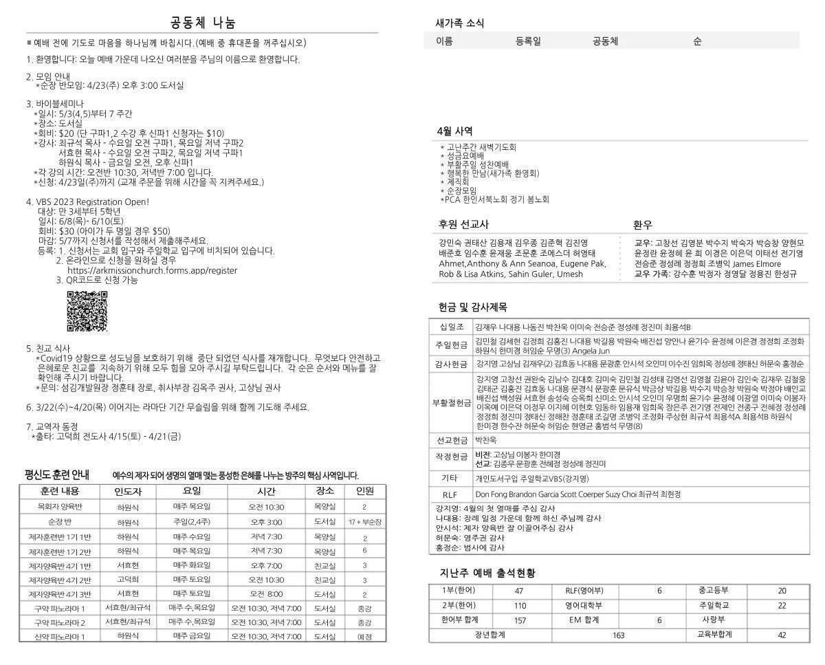 bulletin-2023-04-16-b.jpg