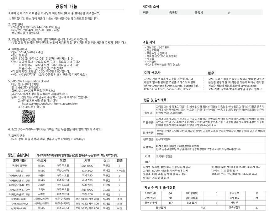 bulletin-2023-04-09-b.jpg