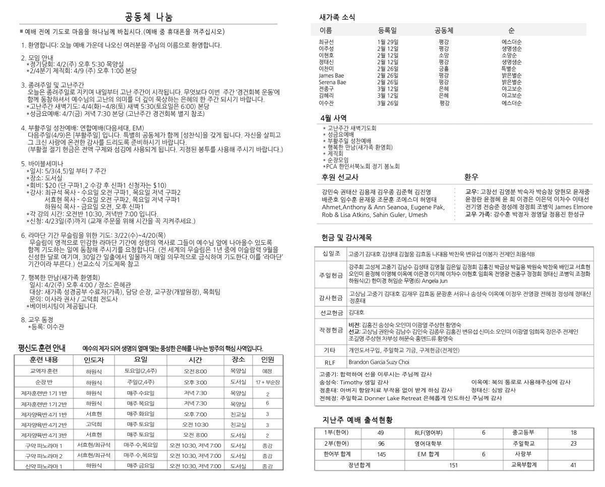 bulletin-2023-04-02-b.jpg