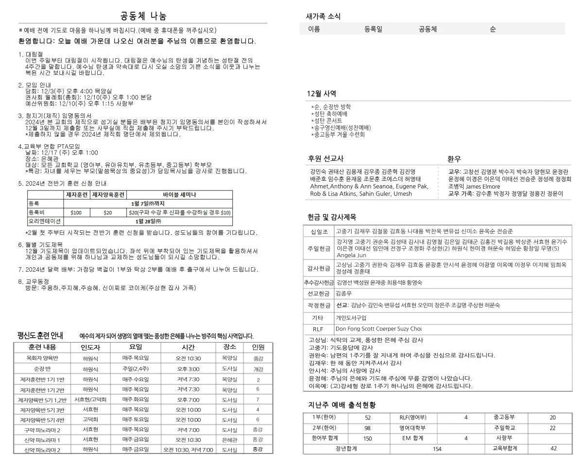 bulletin-2023-12-03-sunday-2.jpg