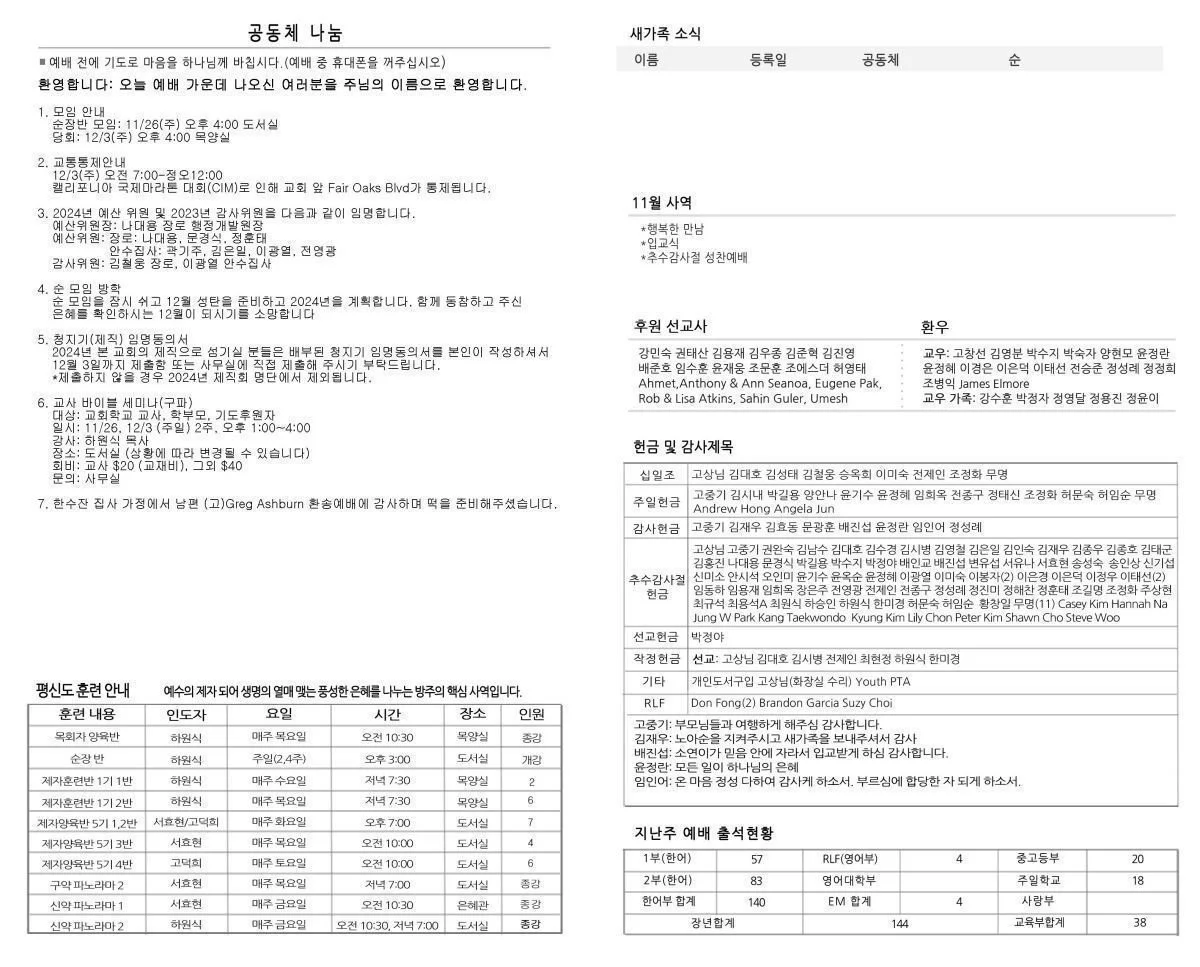 bulletin-2023-11-26-sunday-2.jpg