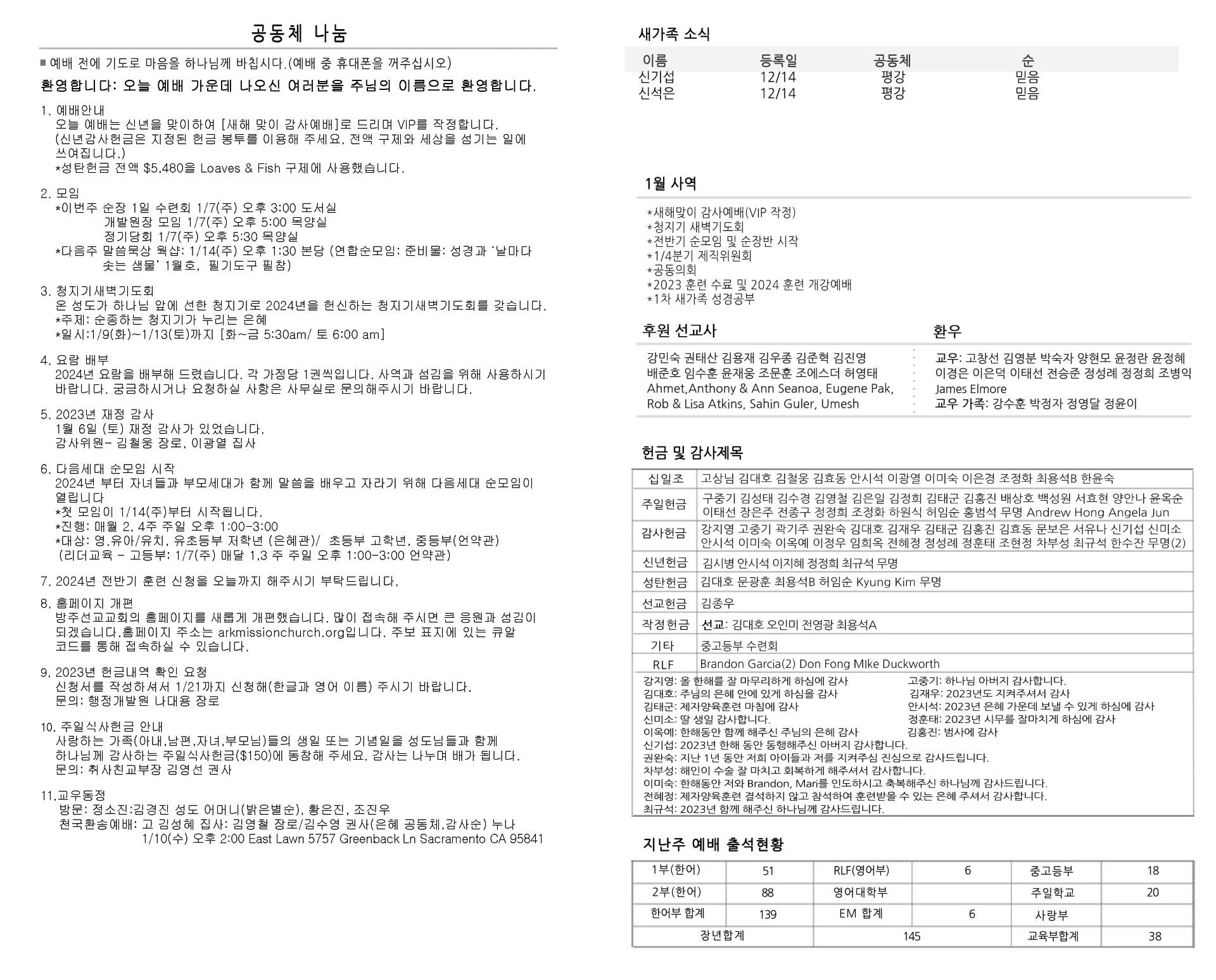 bulletin-2024-01-07b.jpg