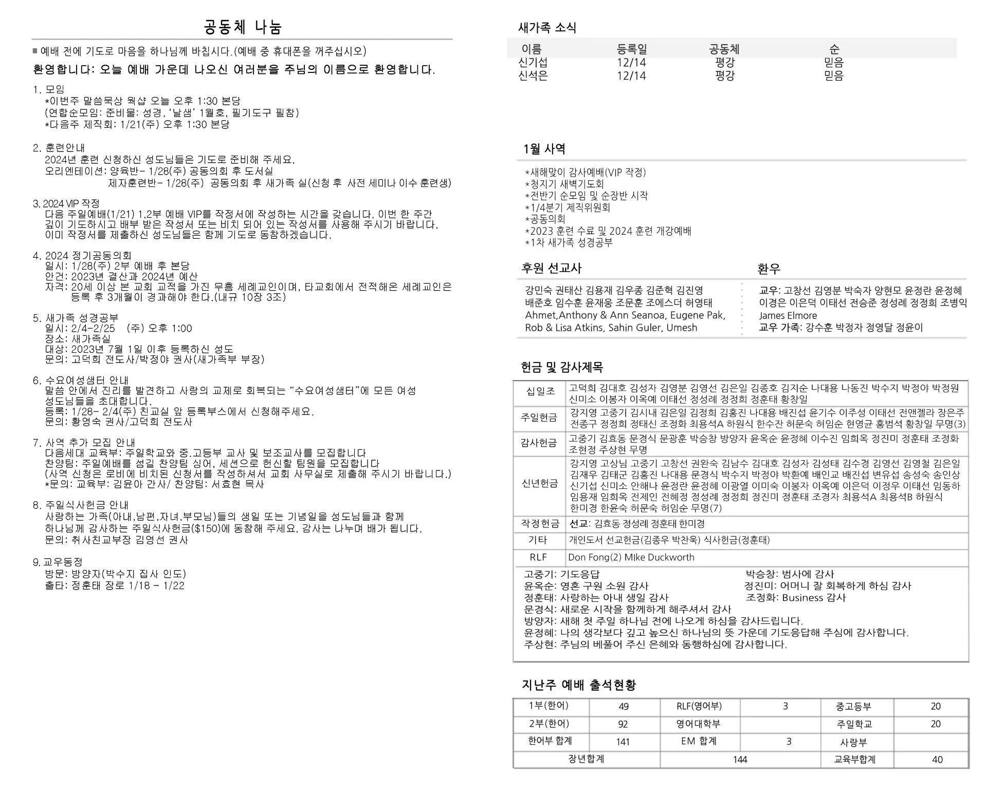 bulletin-2024-01-14b.jpg