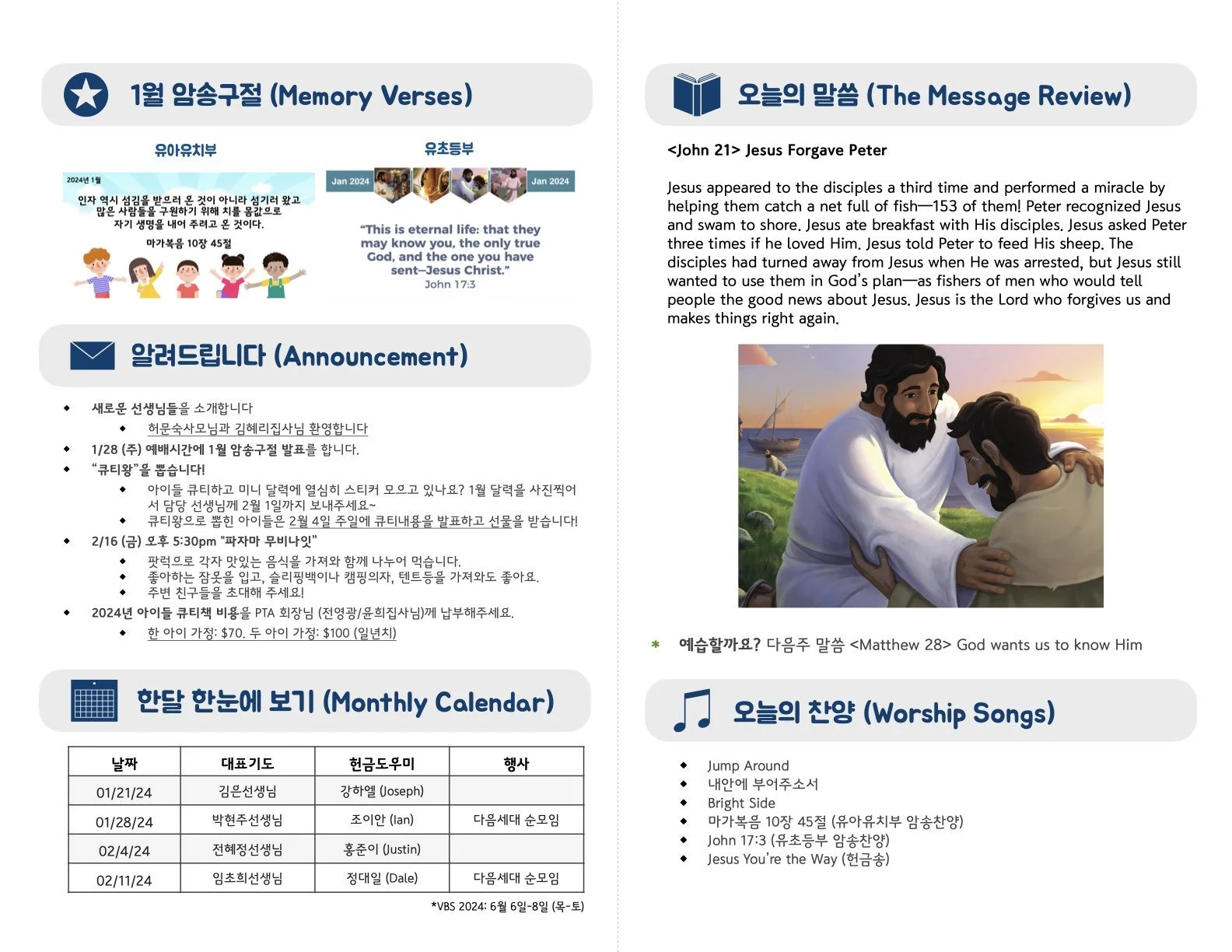 Kids_01-21-24 (35_3).2.jpeg