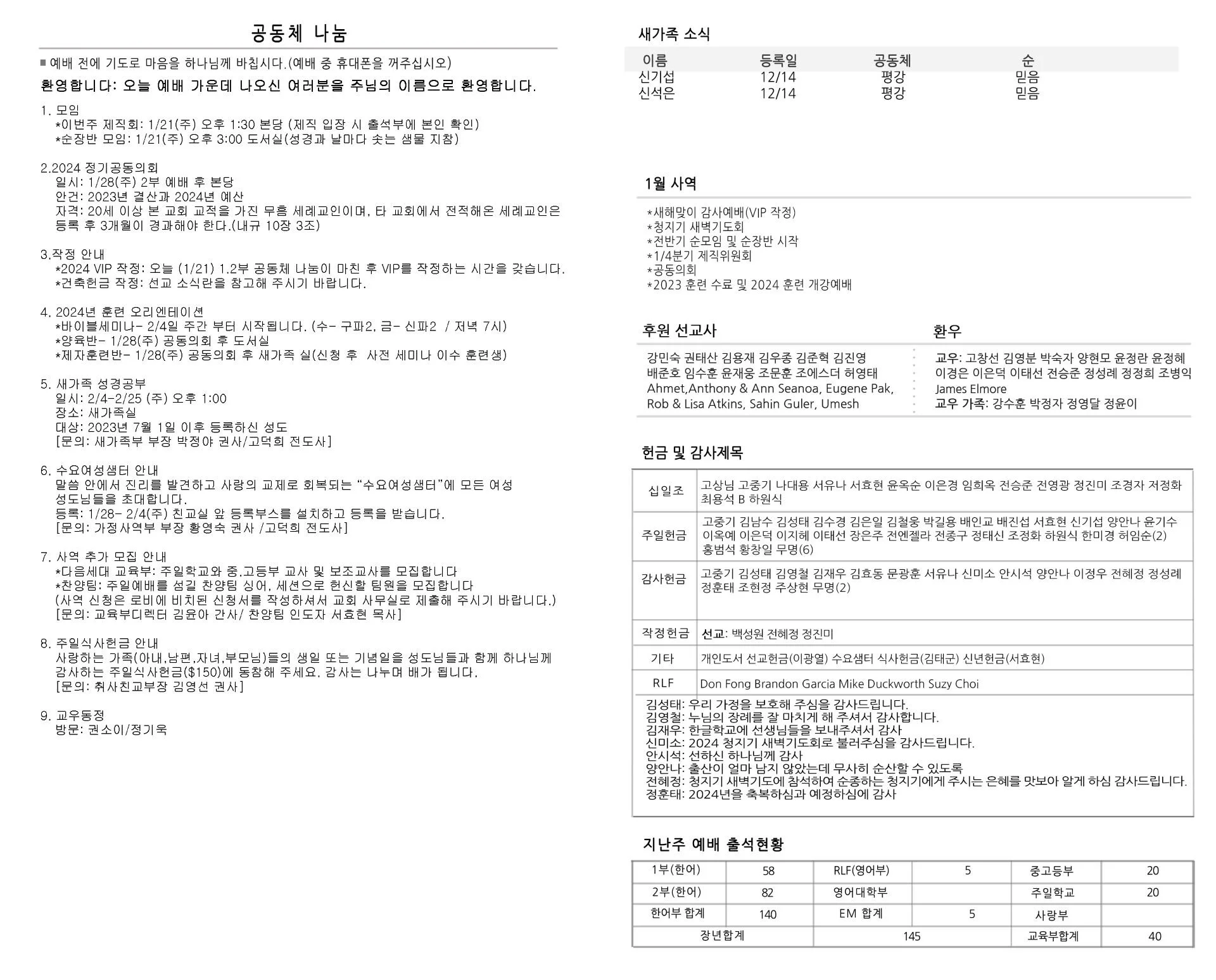 bulletin-2024-01-21b.jpg