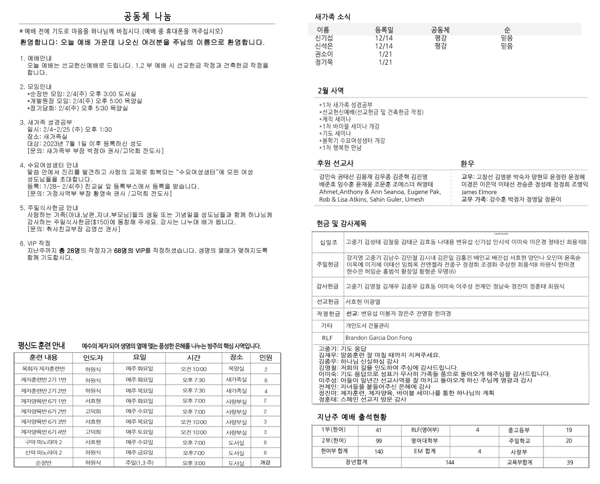 bulletin-2024-02-04b.jpg