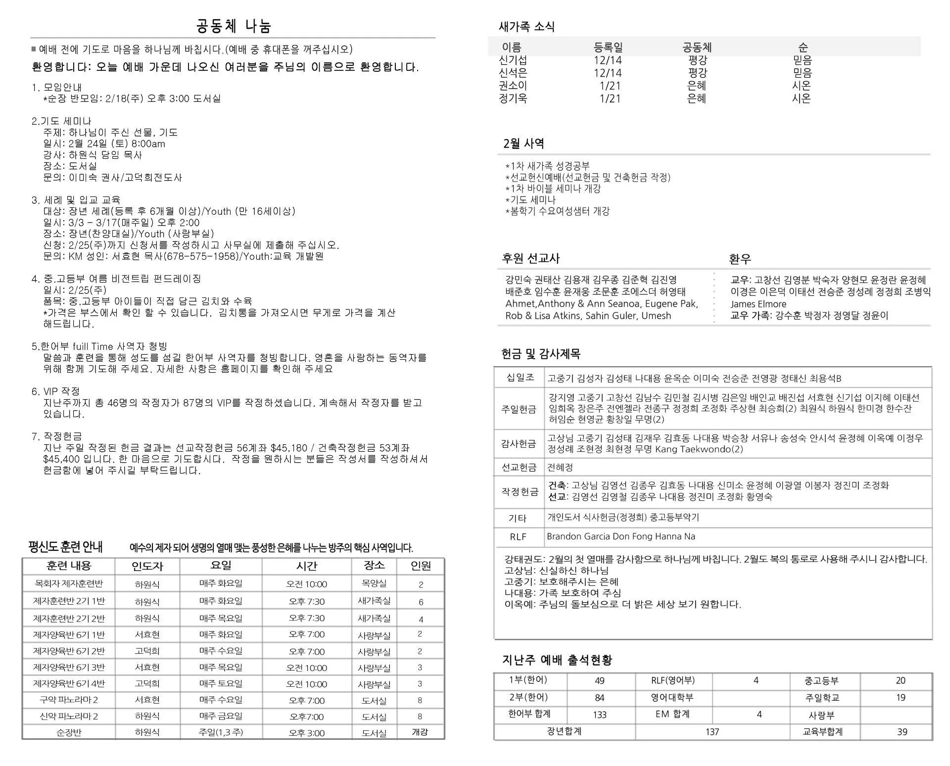 bulletin-2024-02-18b.jpg