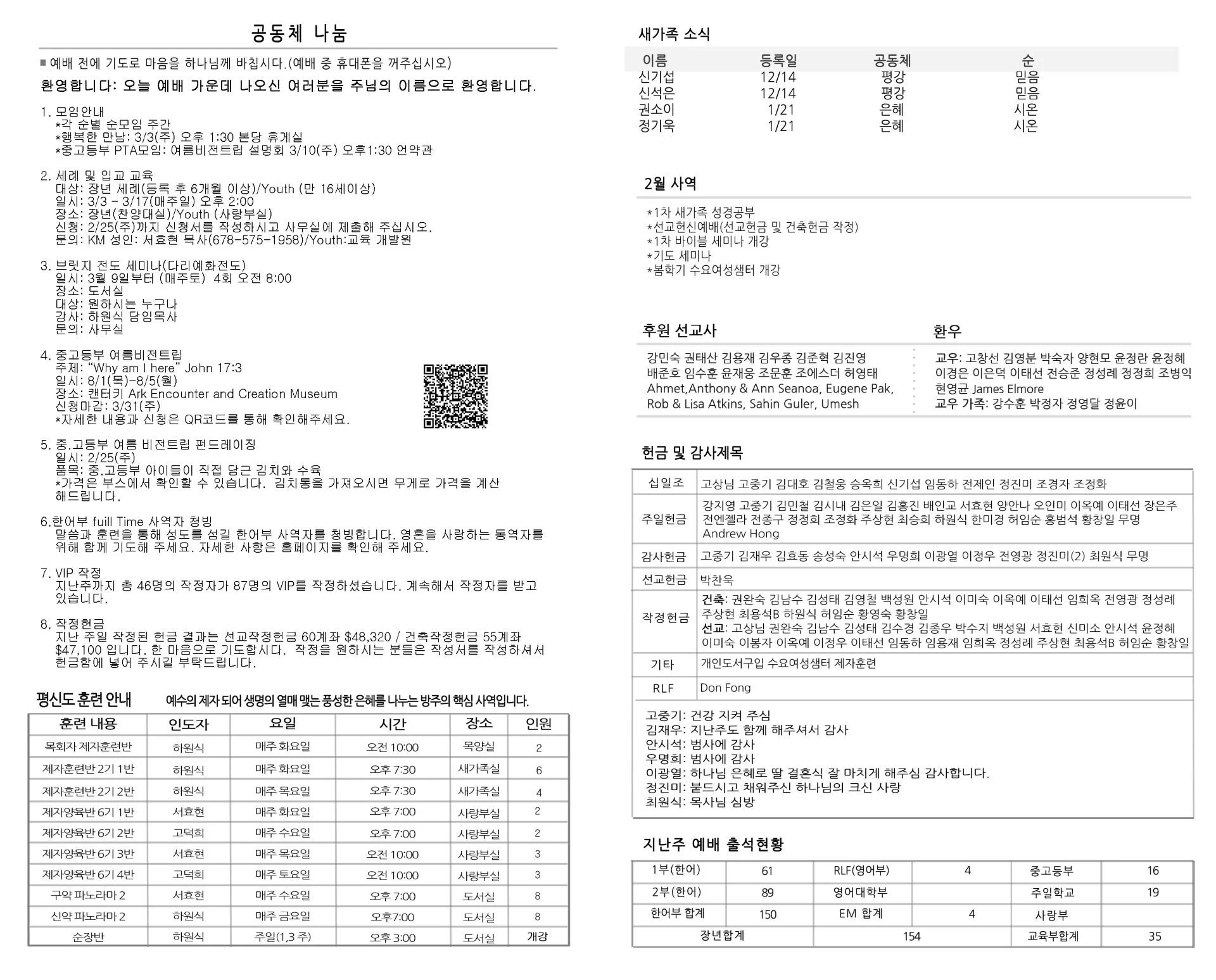 bulletin-2024-02-25b.jpg
